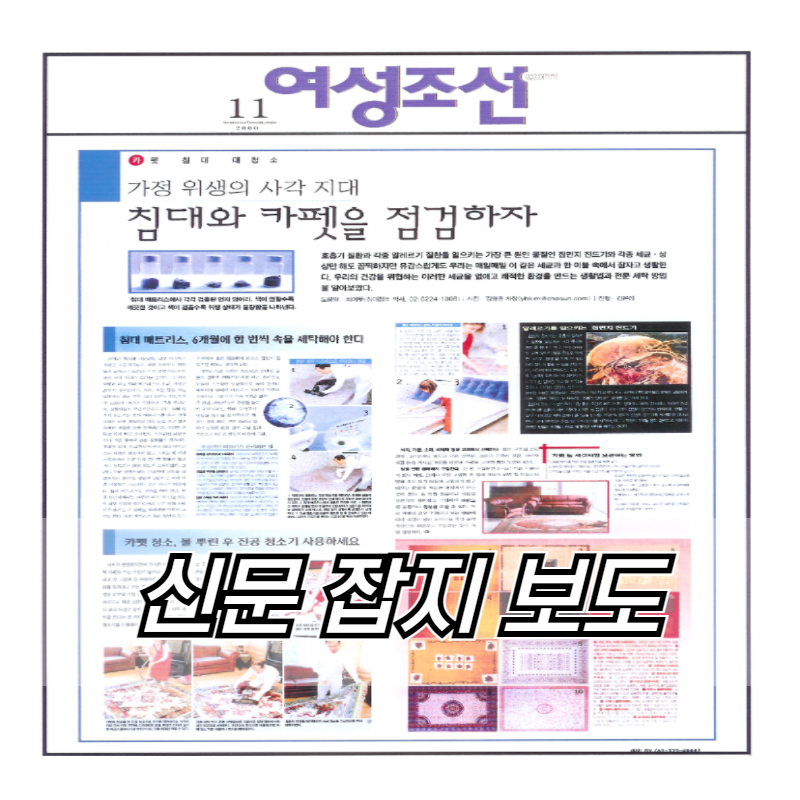 침대청소박사 영등포지점