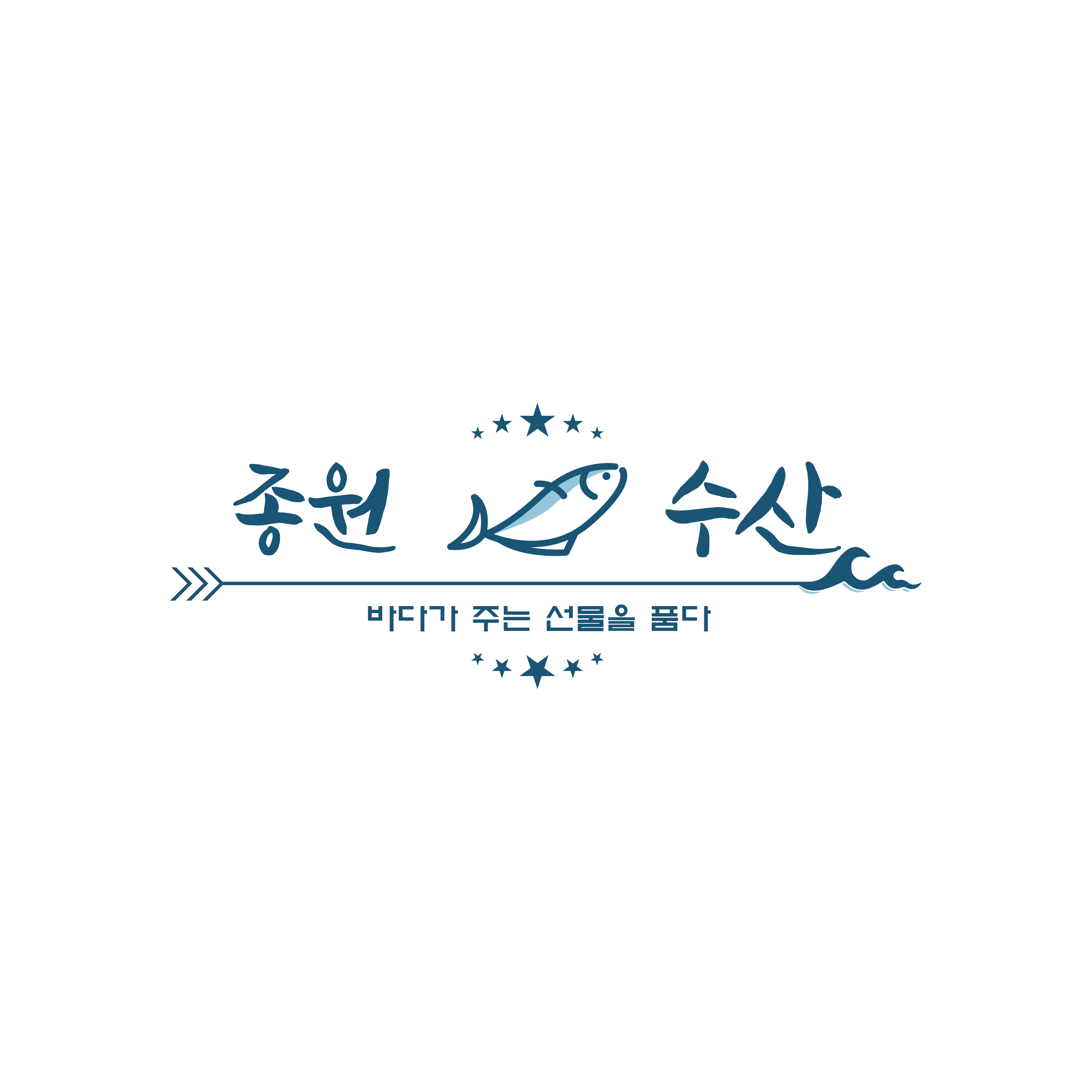 종원수산