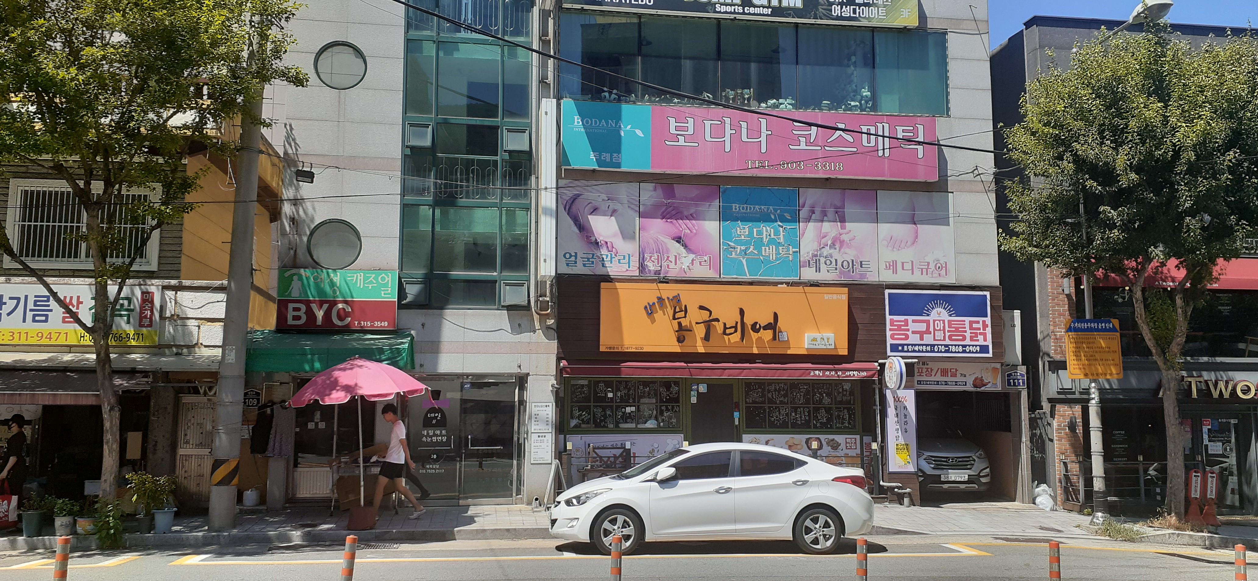 보다나코스메틱 photo 8