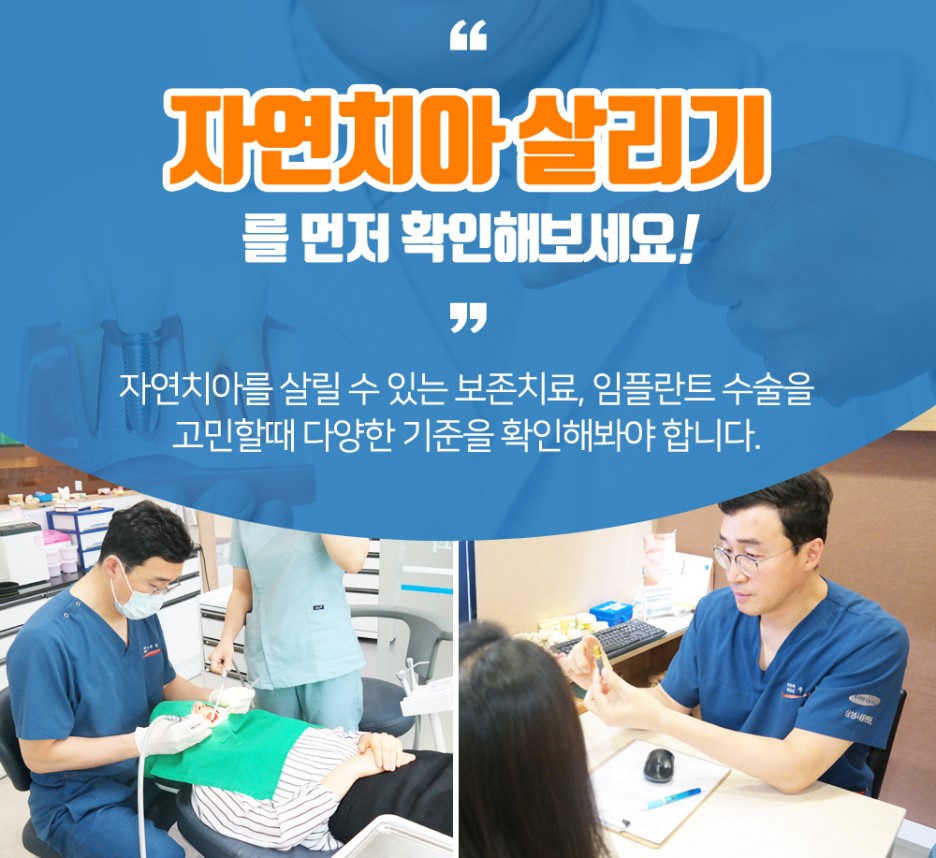 삼성바른치과의원 대표 이미지