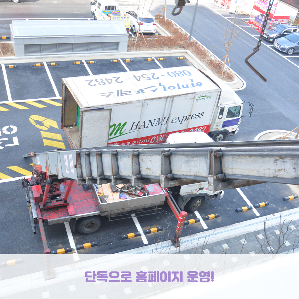 한미익스프레스 옥천점 대표 이미지