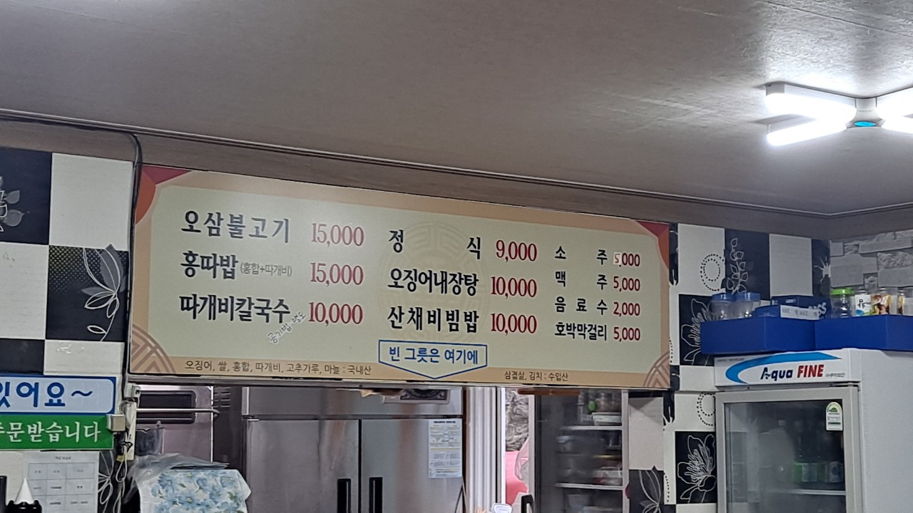 대명호텔식당