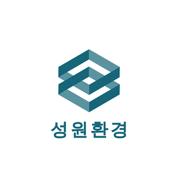 성원환경