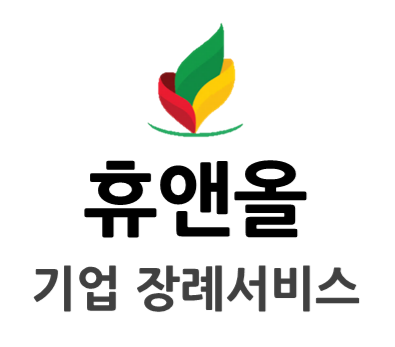 휴앤올