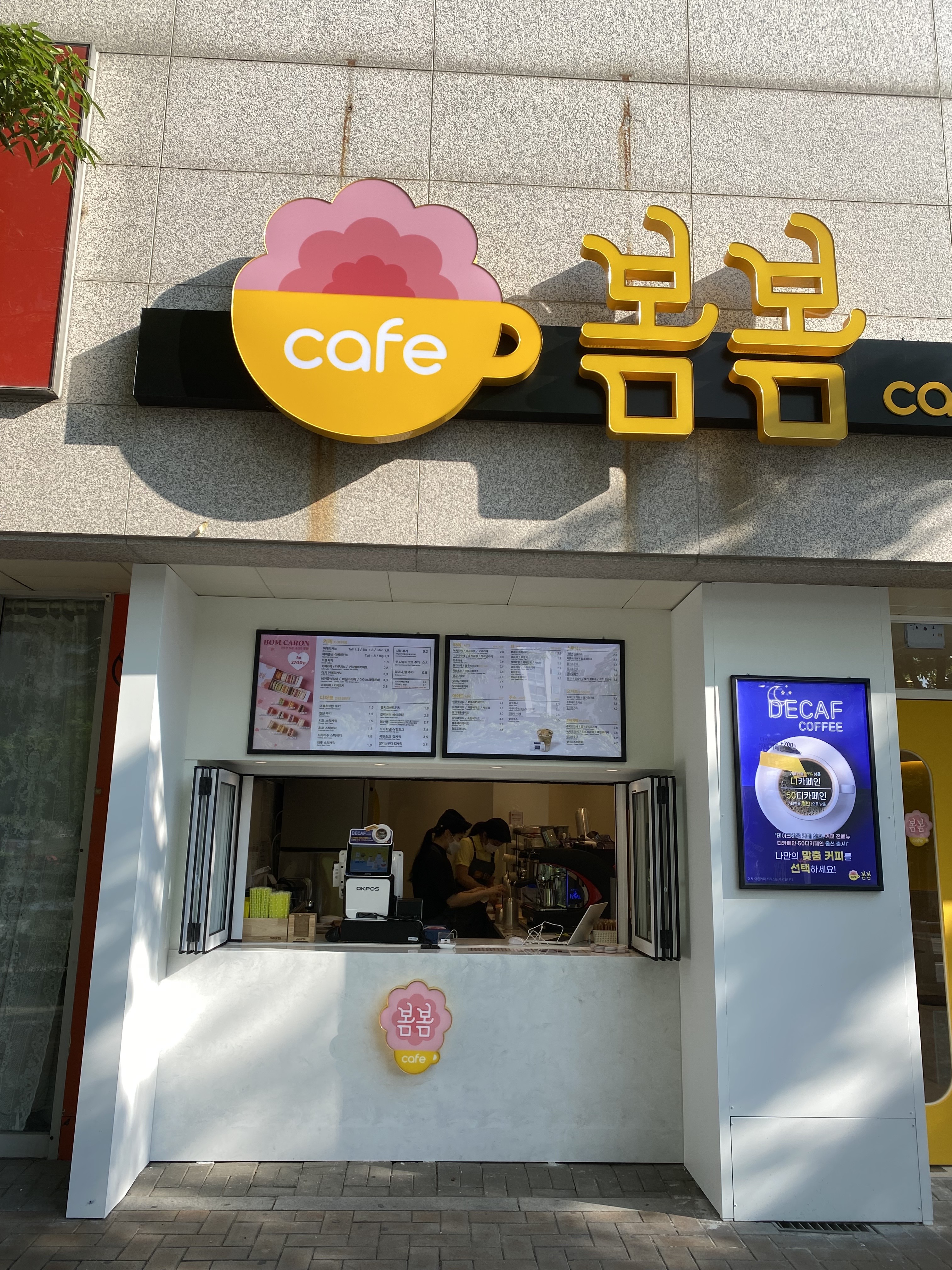 카페봄봄 대신점