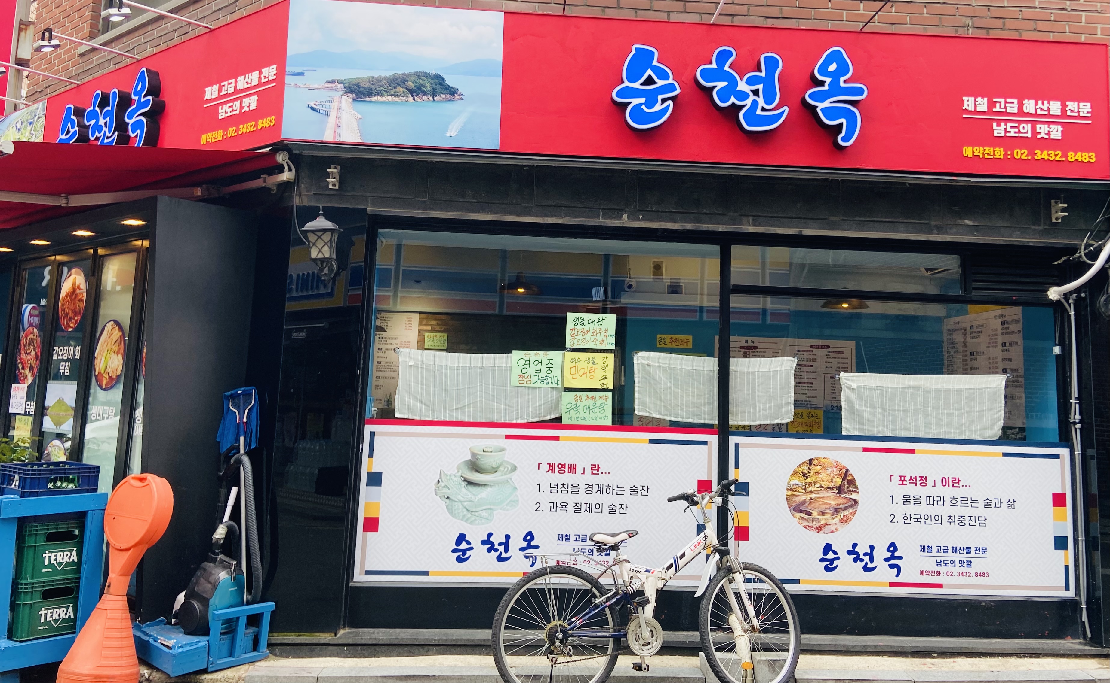 순천옥 사진 8