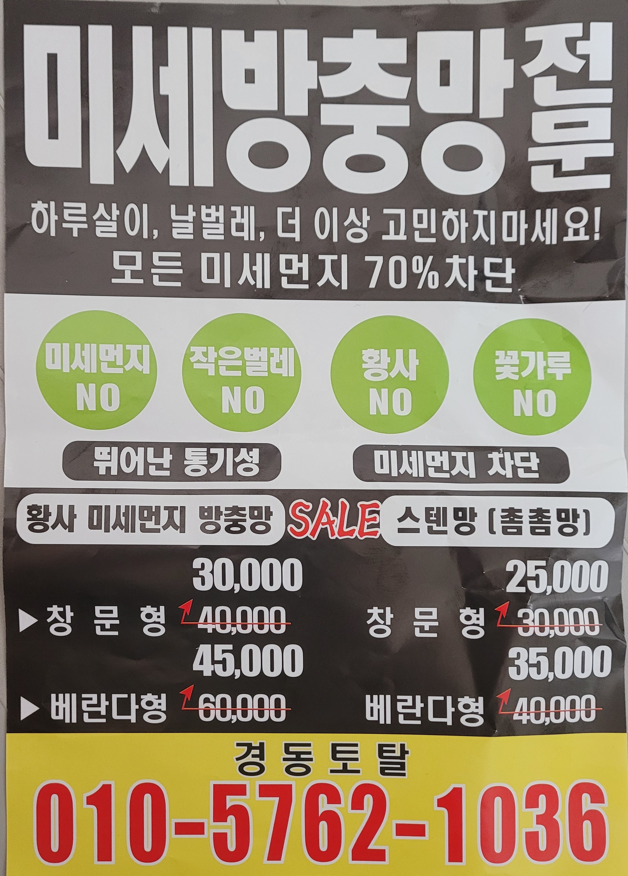 경동토탈엘지