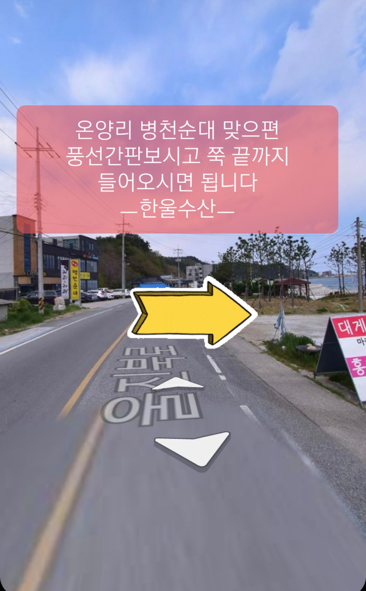 한울수산