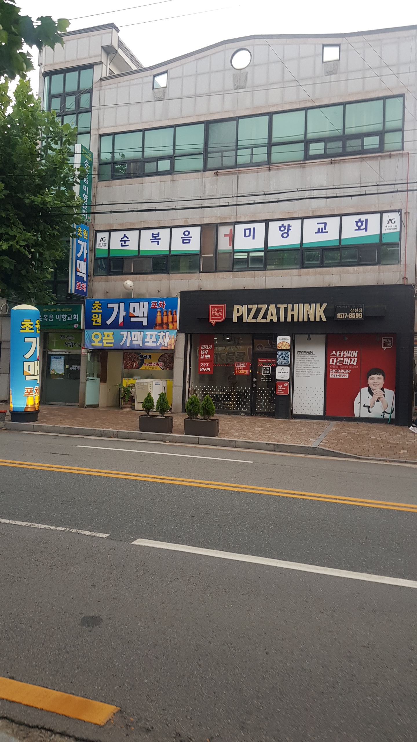 초원가맥포차
