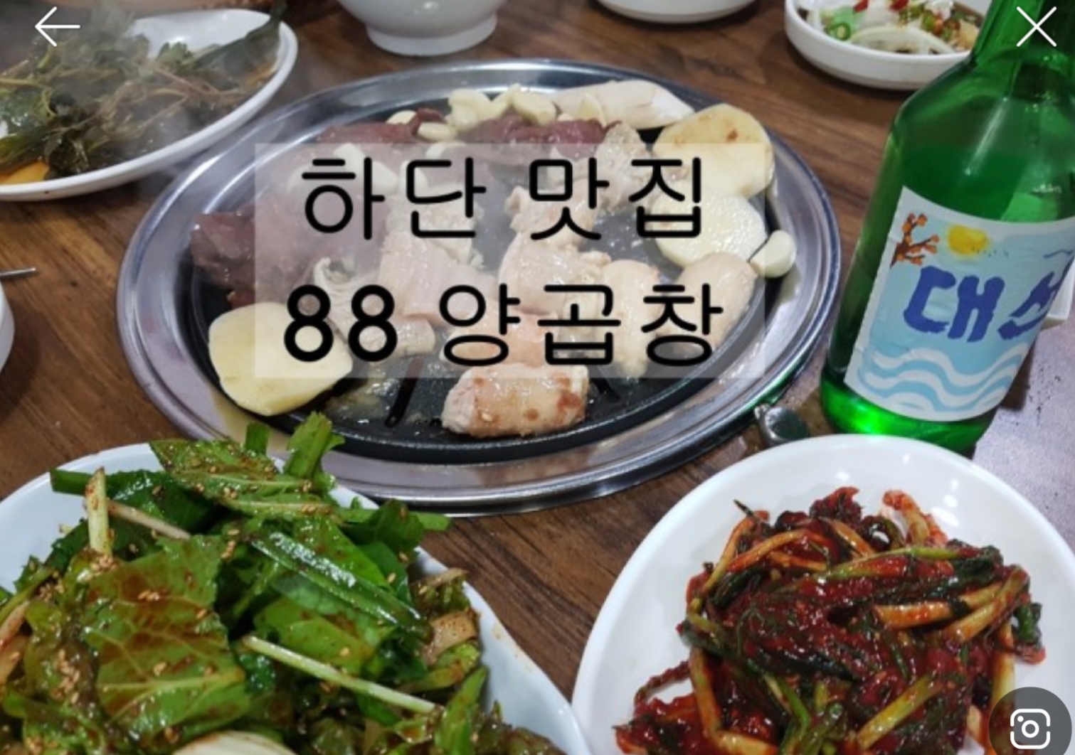 88양곱창센타7호