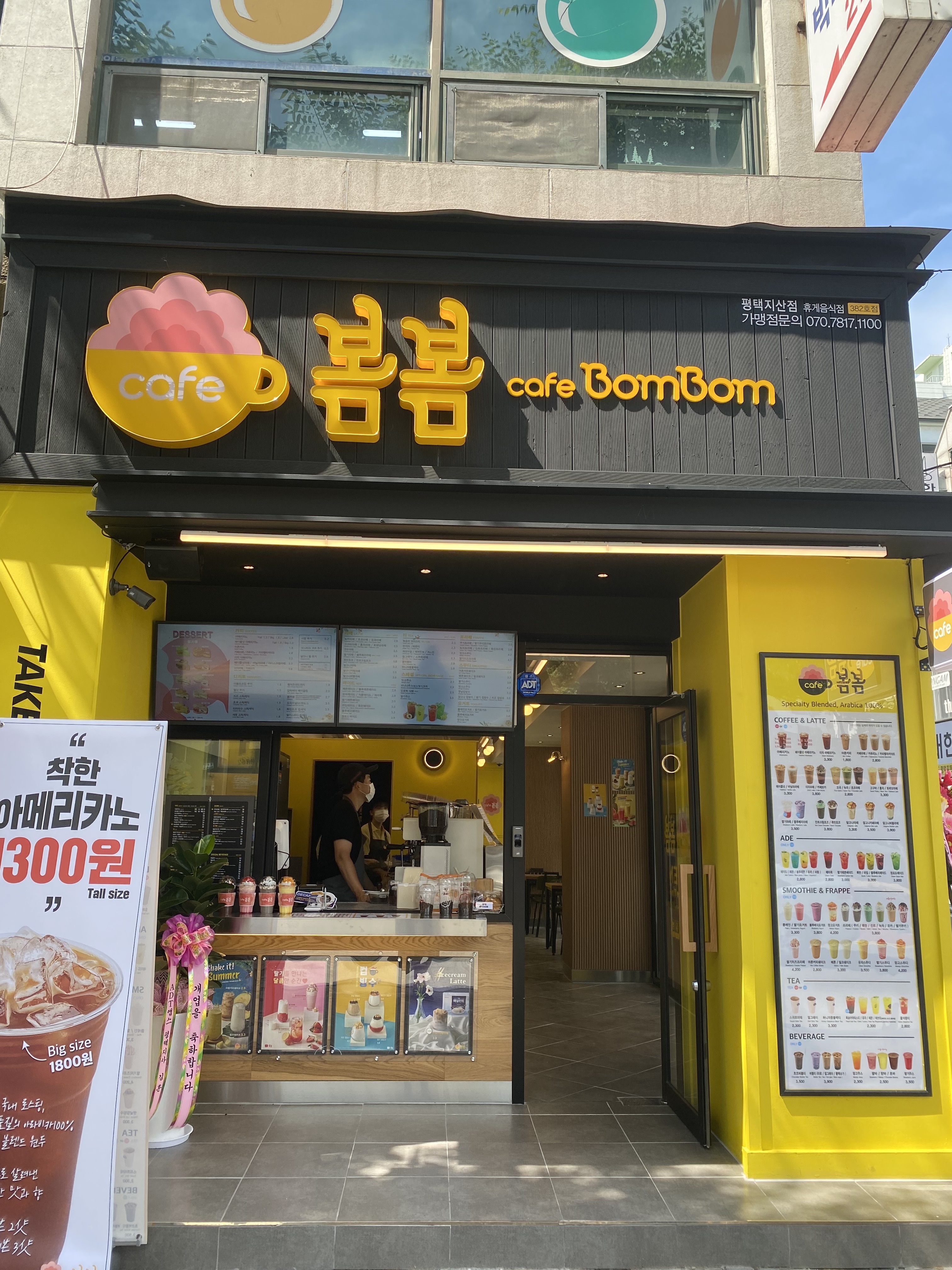 카페봄봄 평택지산점
