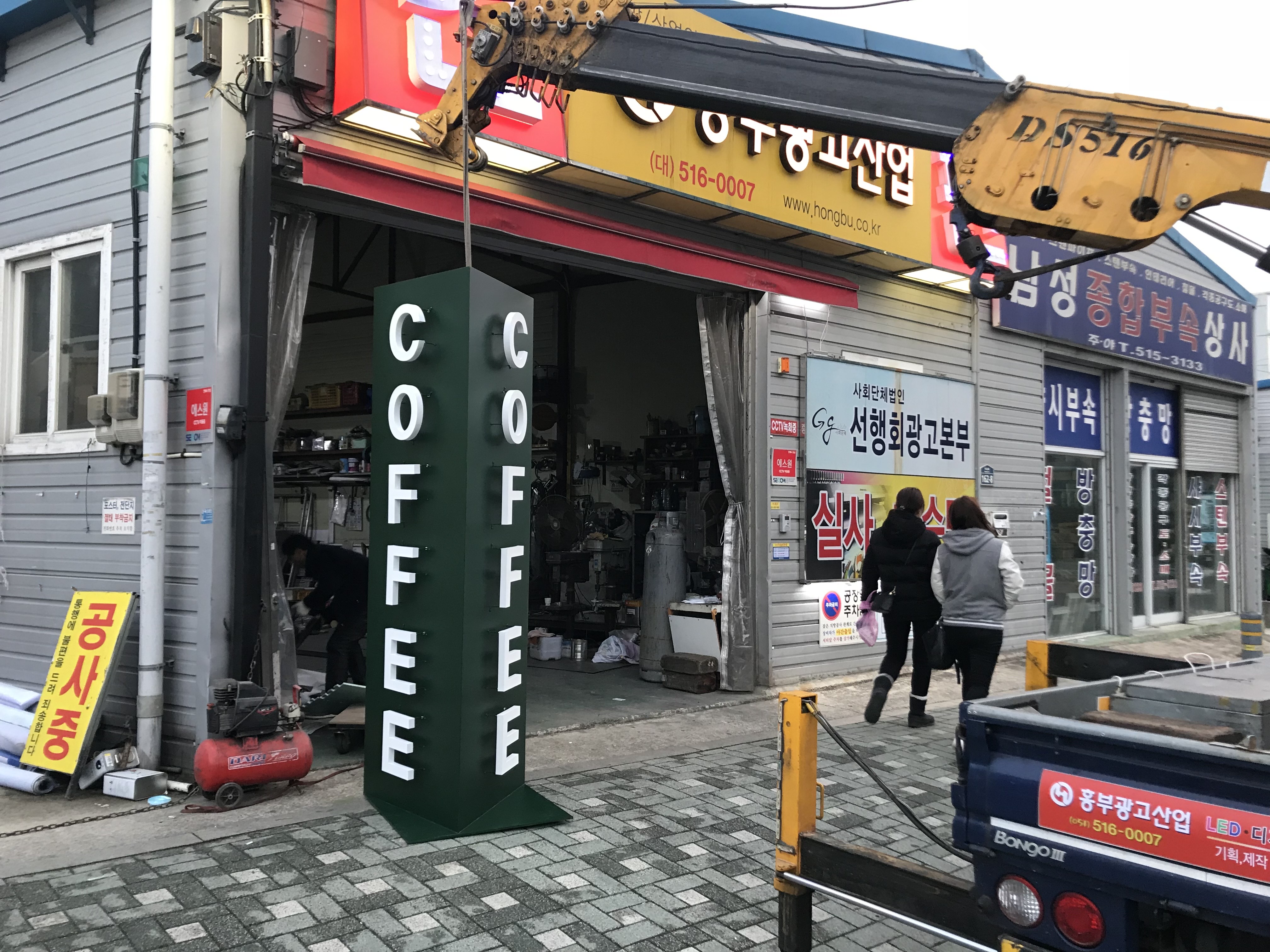 홍부광고산업