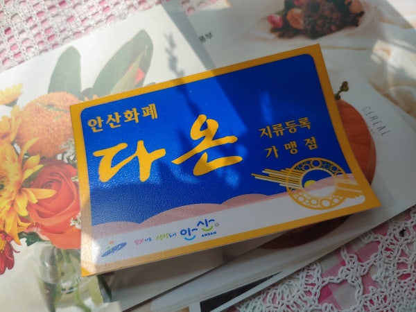 미즈피아산후조리원 시설 사진