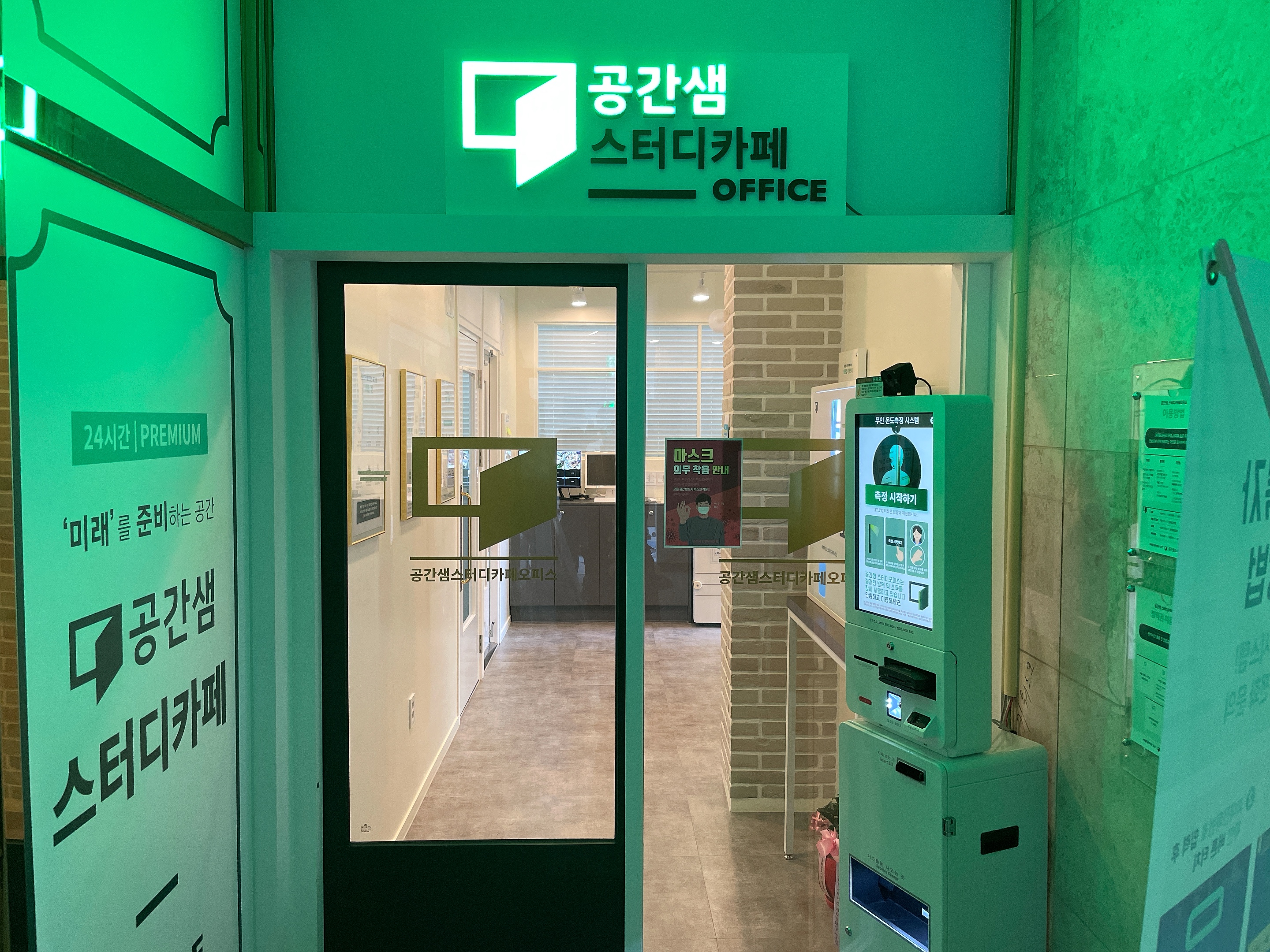 공간샘스터디카페오피스 인천도화동점