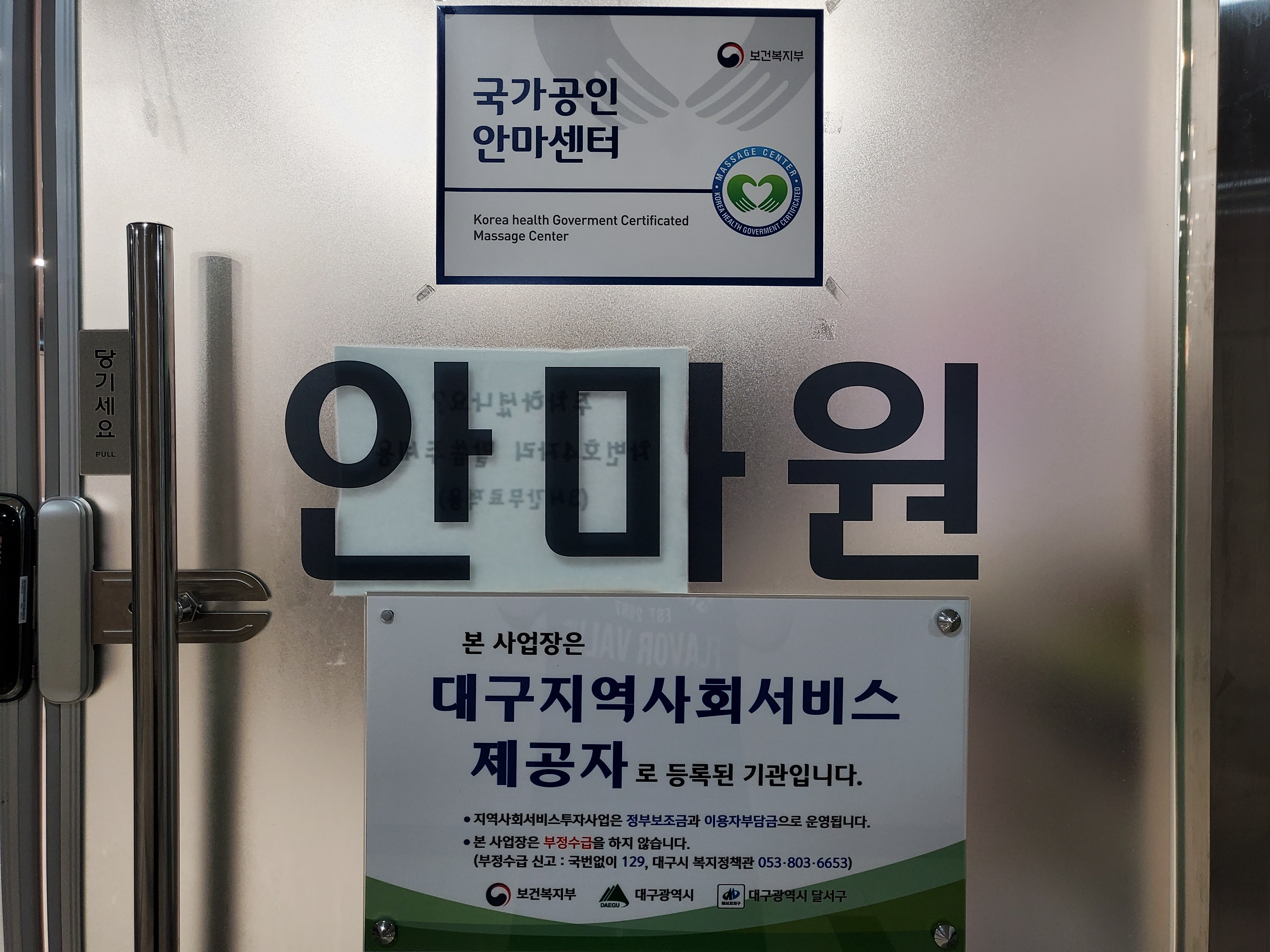 몸편한안마원
