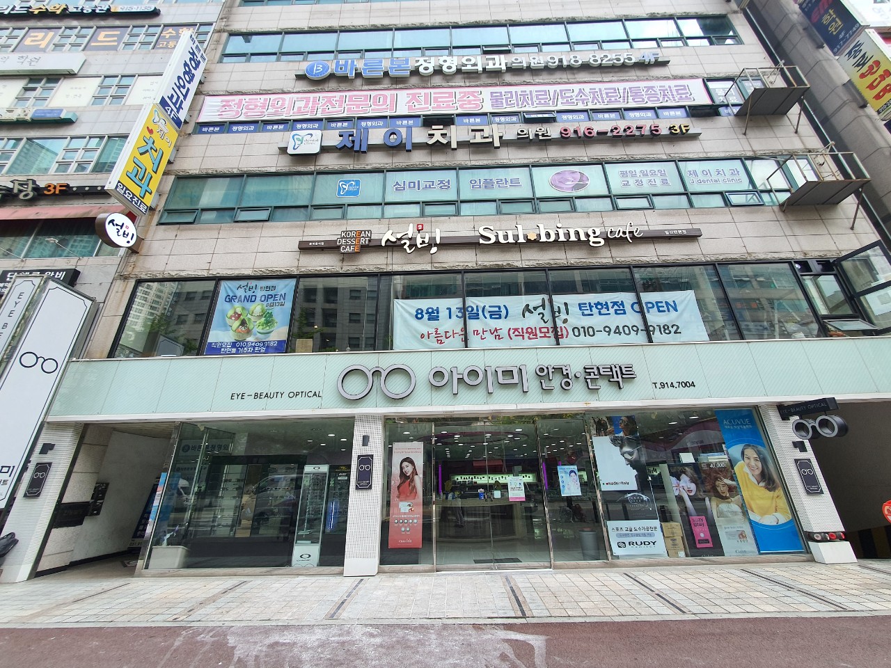 설빙 일산탄현점