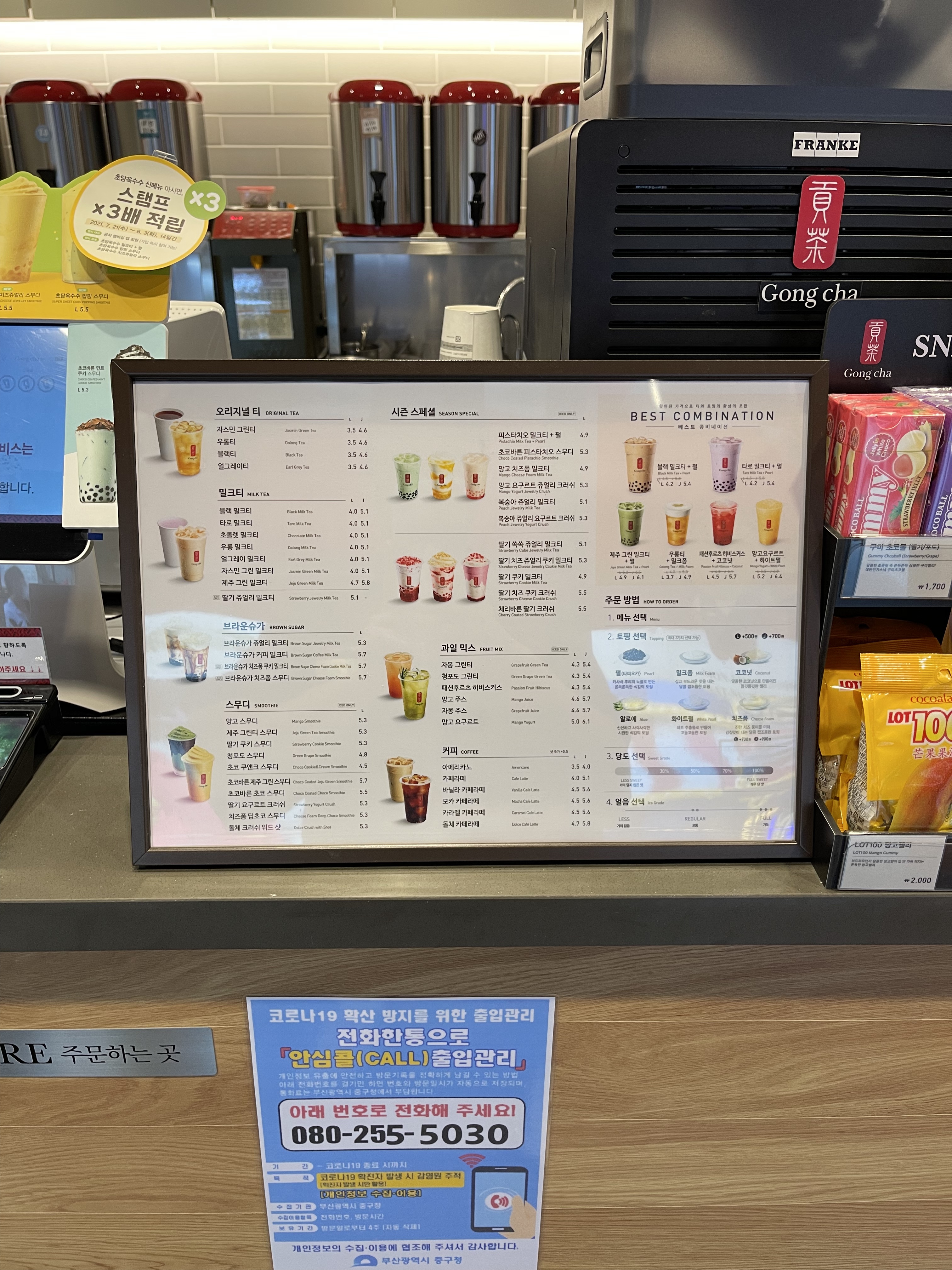 공차 부산남포점