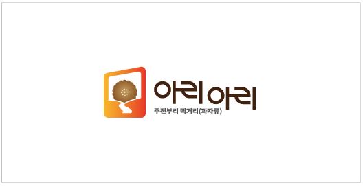 아리아리