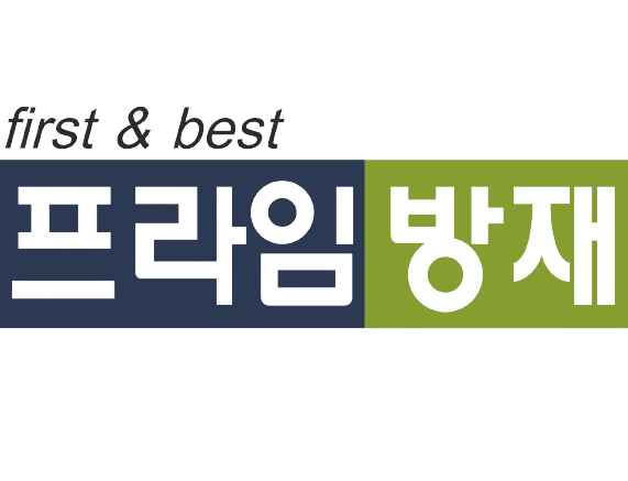 프라임방재