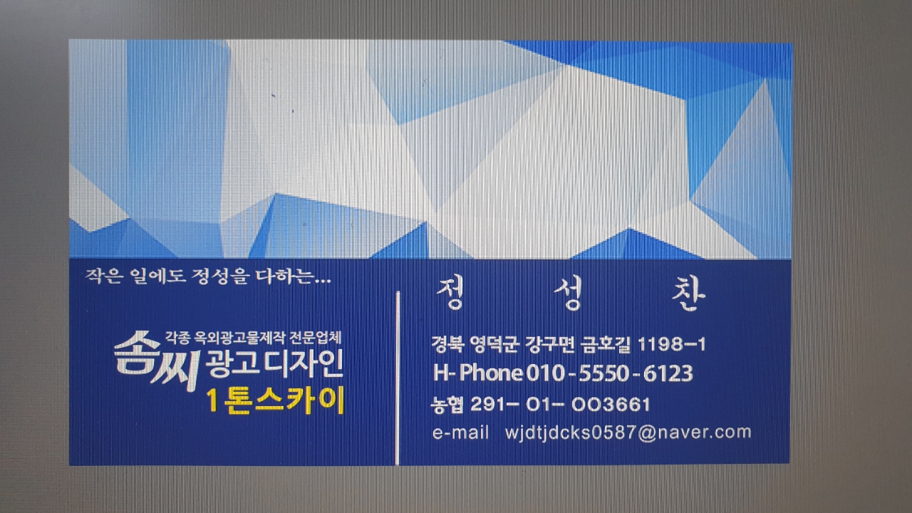 솜씨 광고디자인