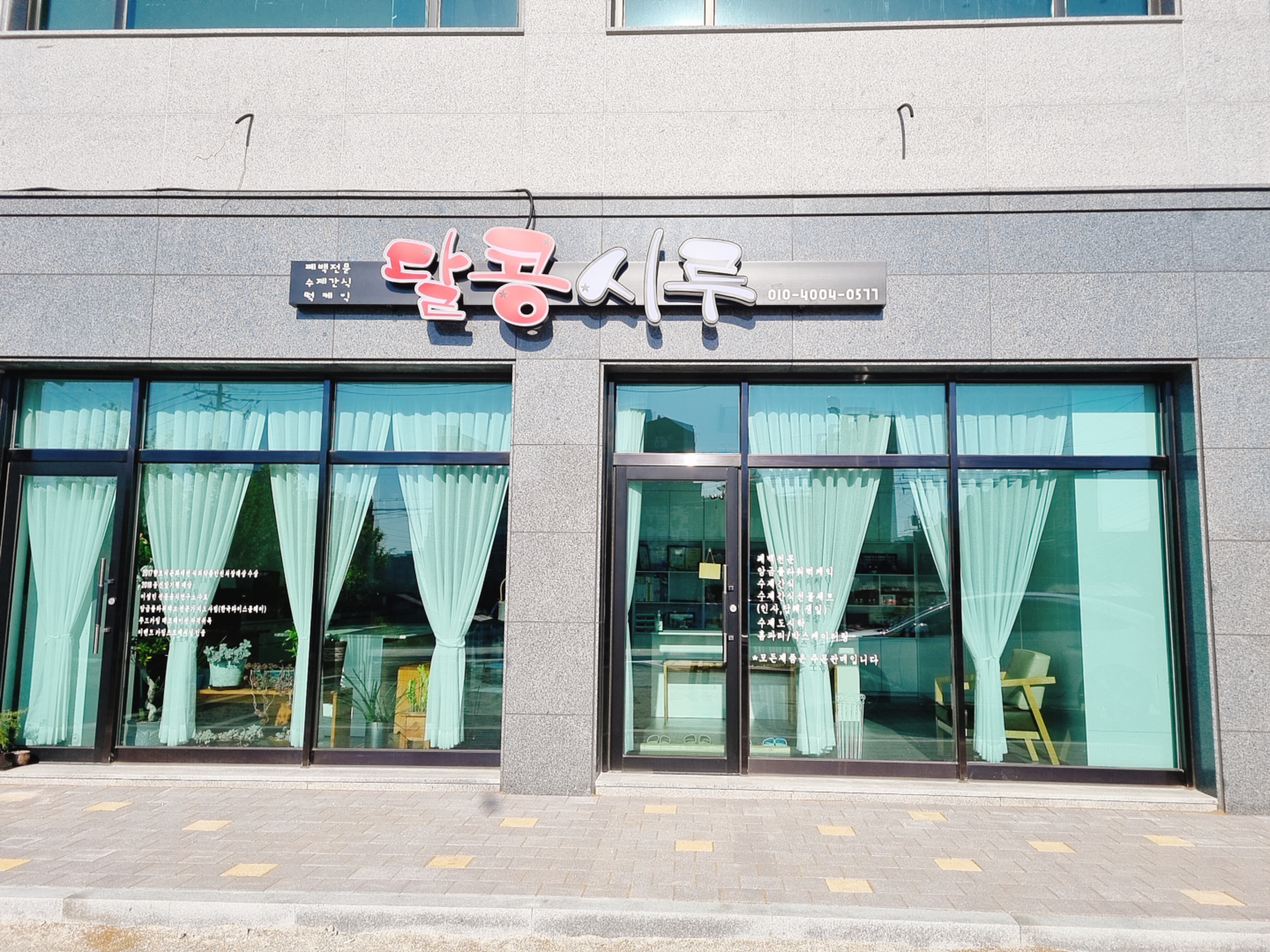 달콩시루 대표 이미지