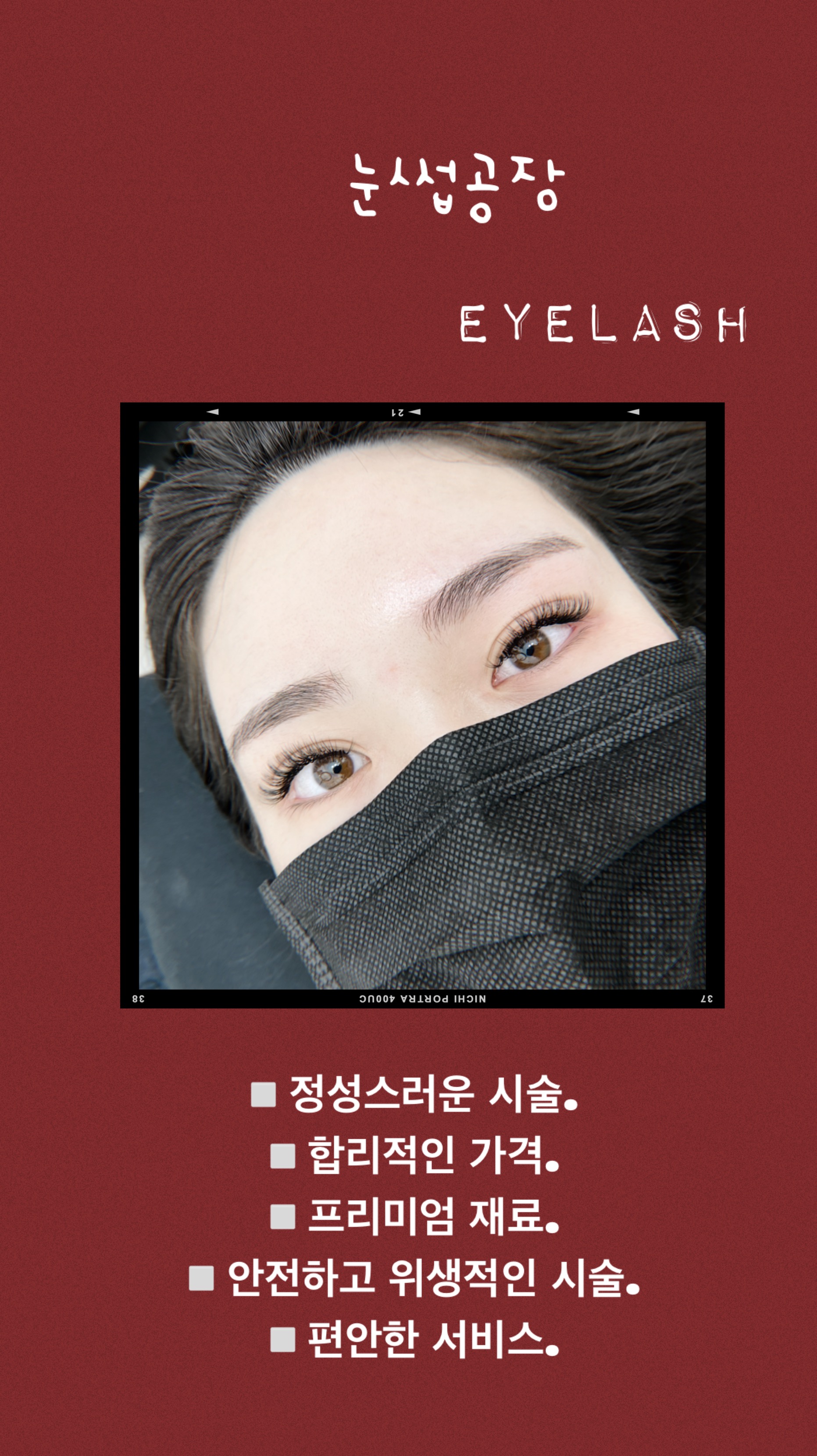 눈썹공장