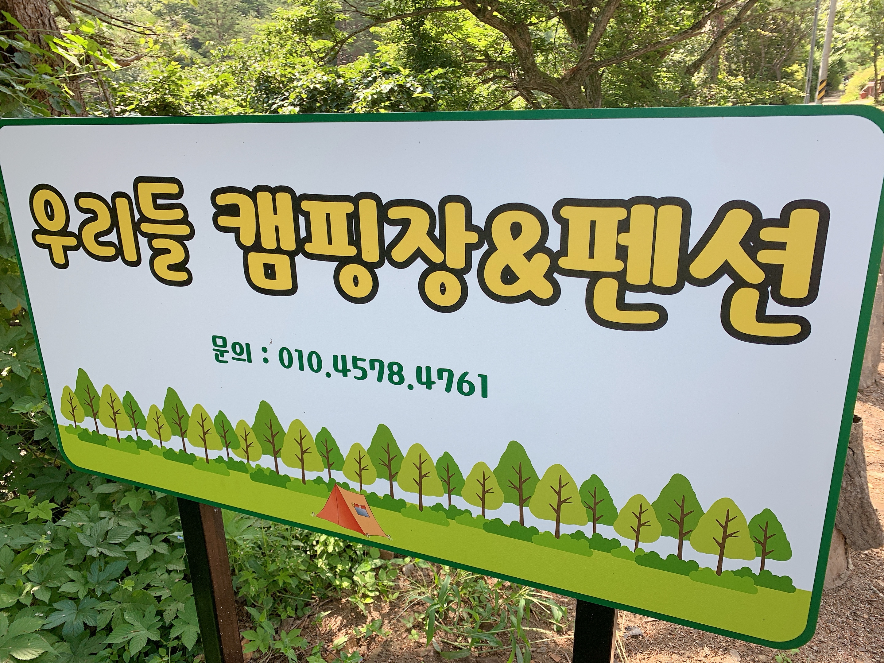 캠핑장 사진