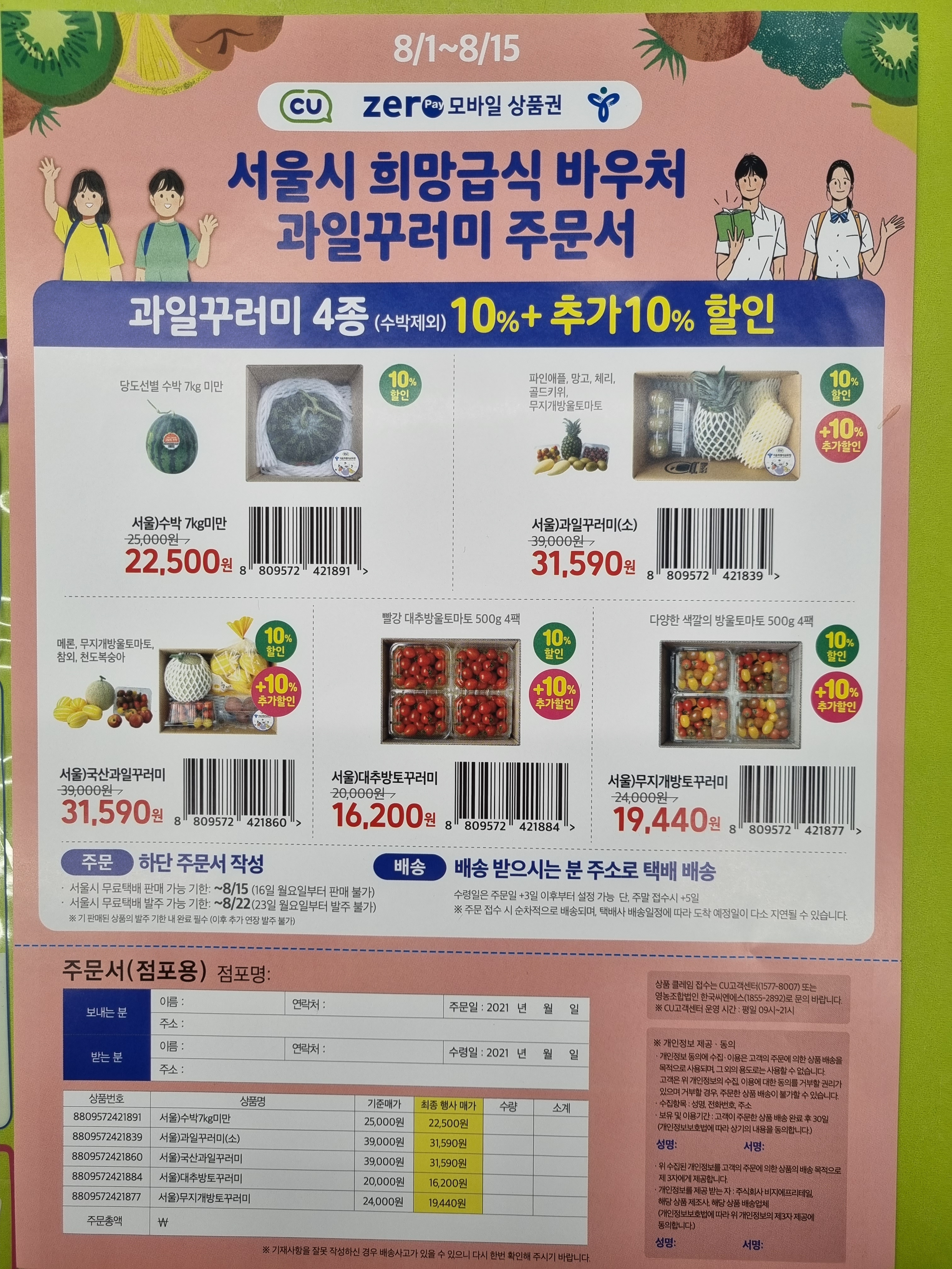 CU 개봉리치점