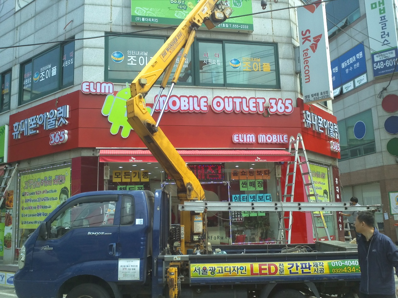 서울종합광고