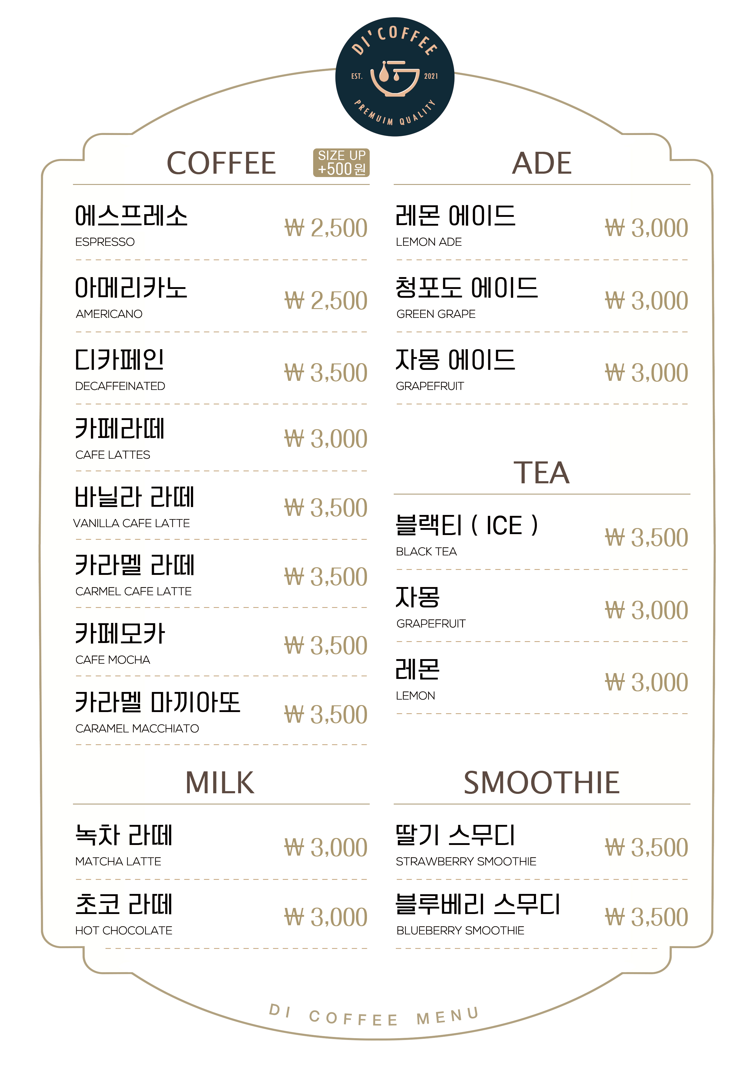 디커피