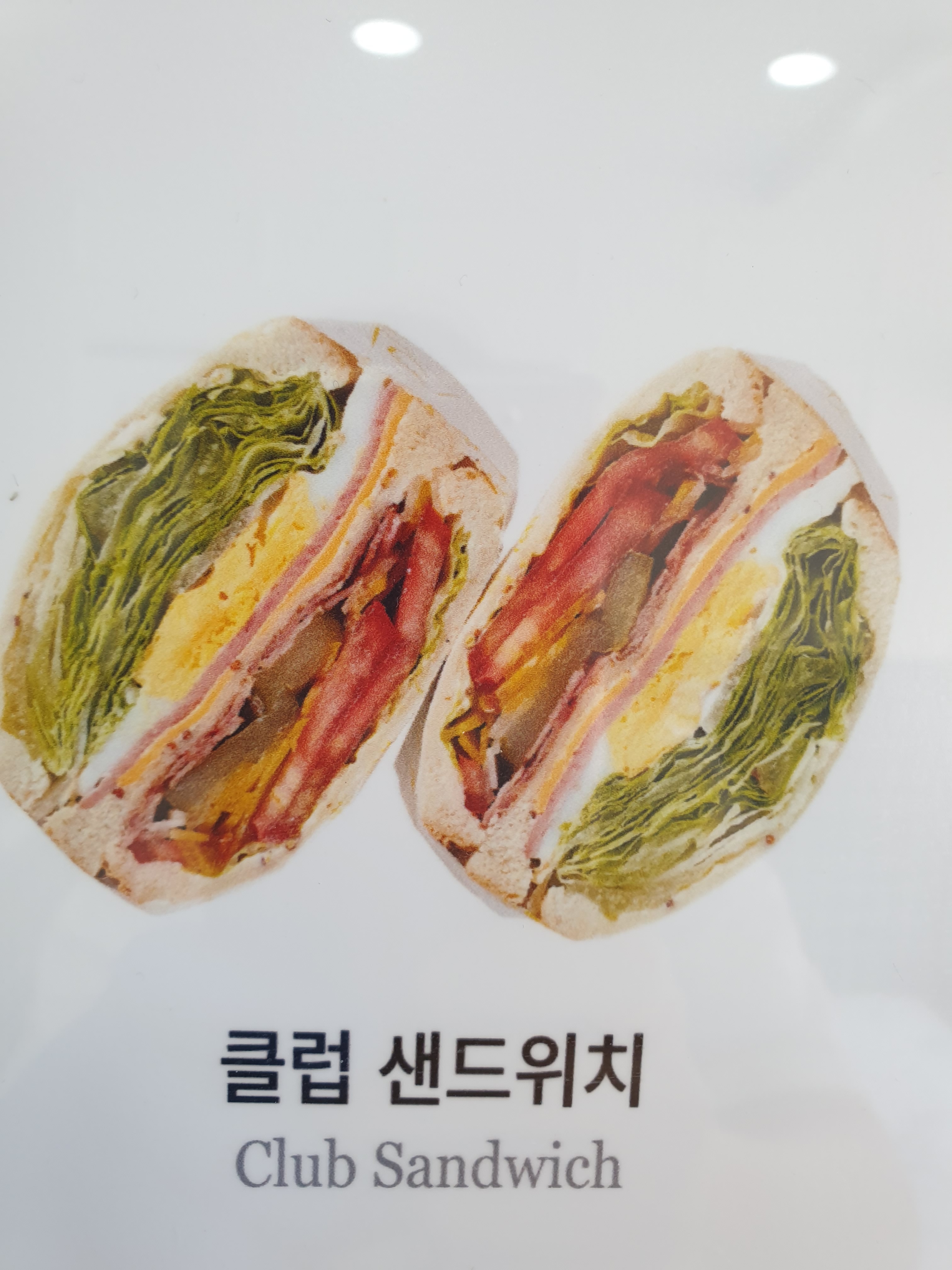 날쌘카페 샌드위치&샐러드 곤지암점