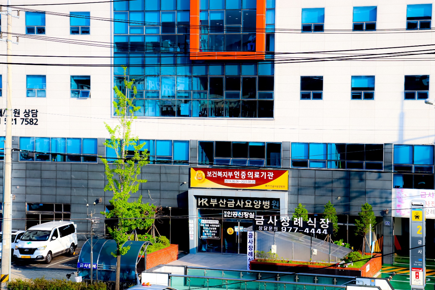금사장례식장