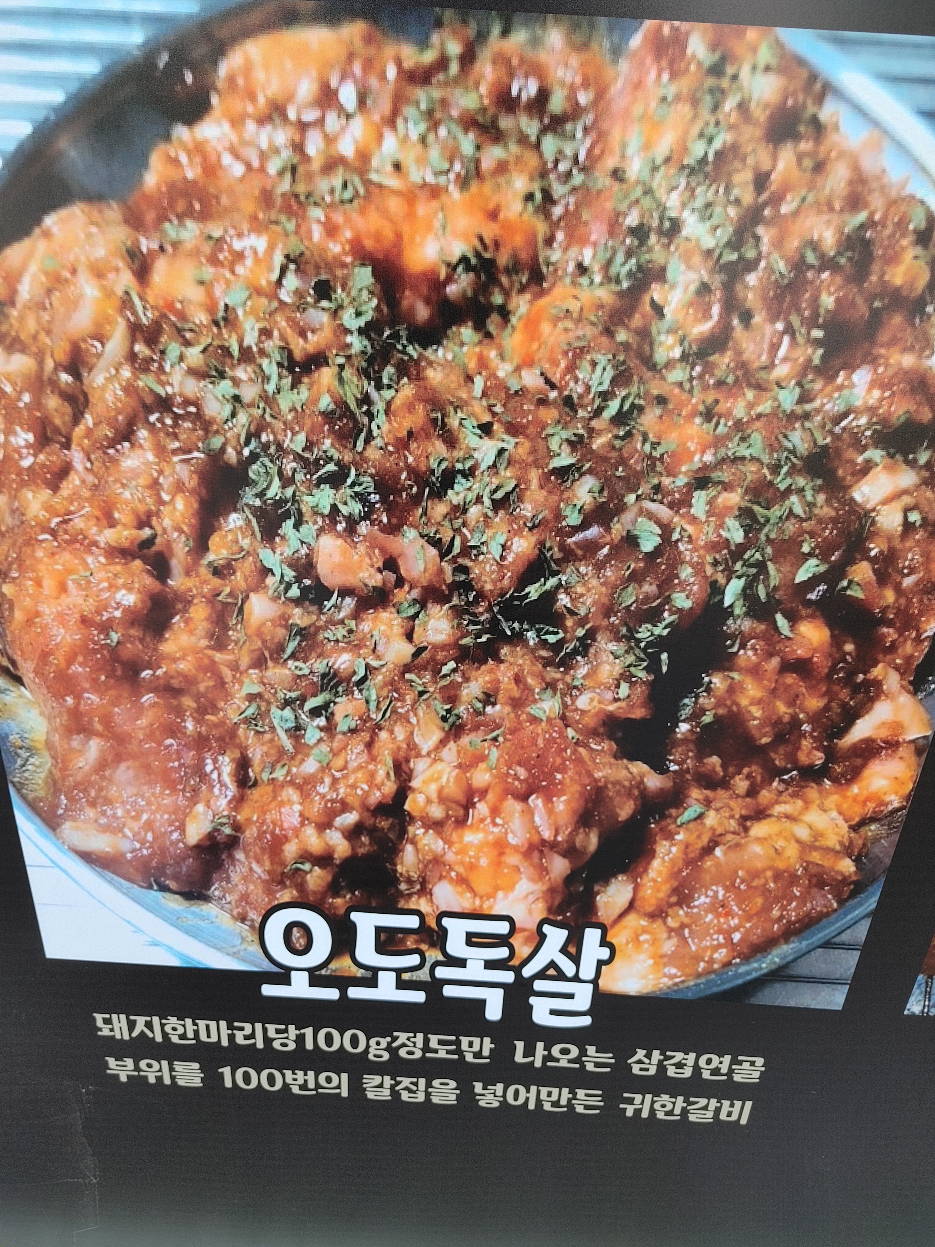 식껍노암동점