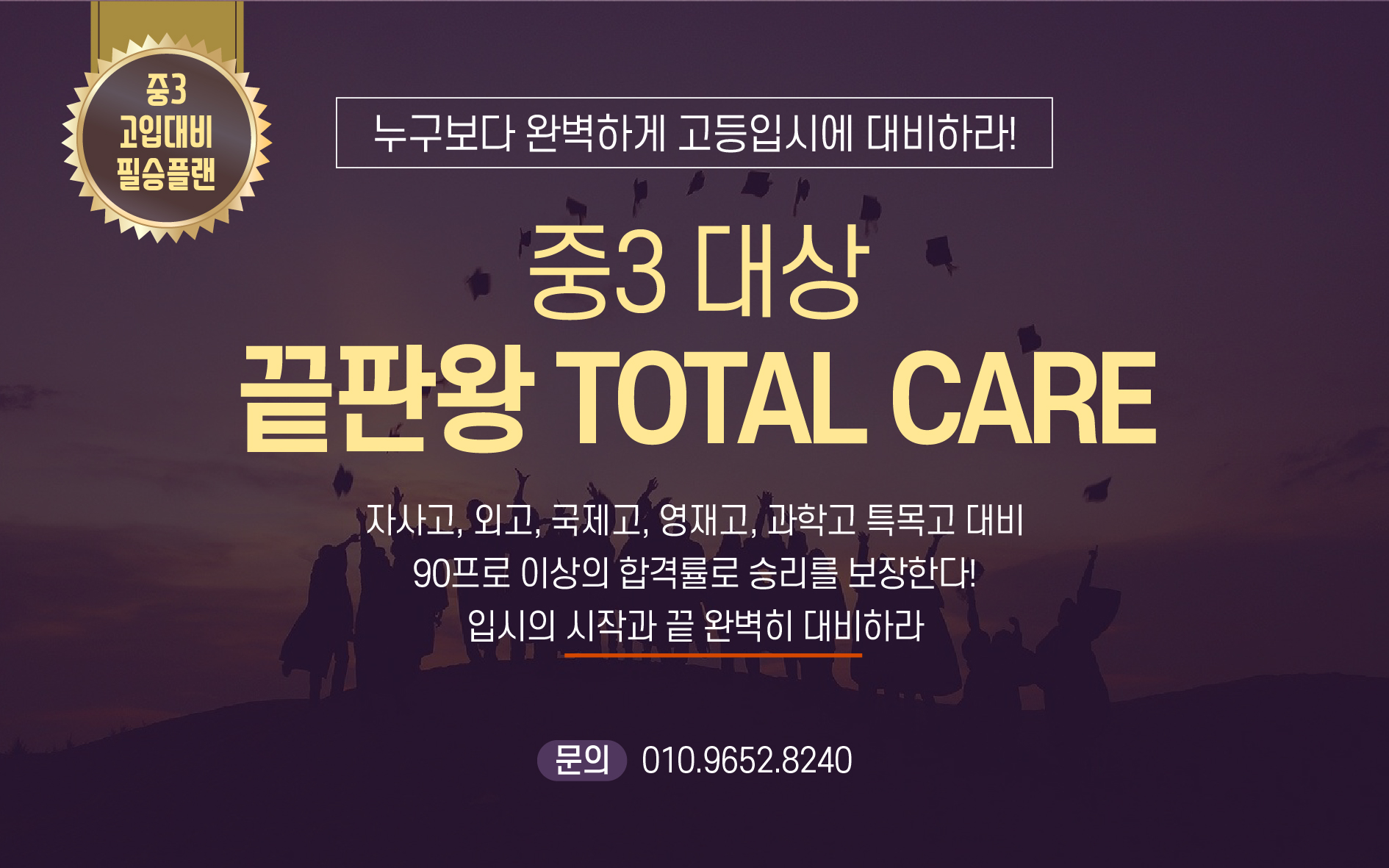싸이먼의 입시컨설팅
