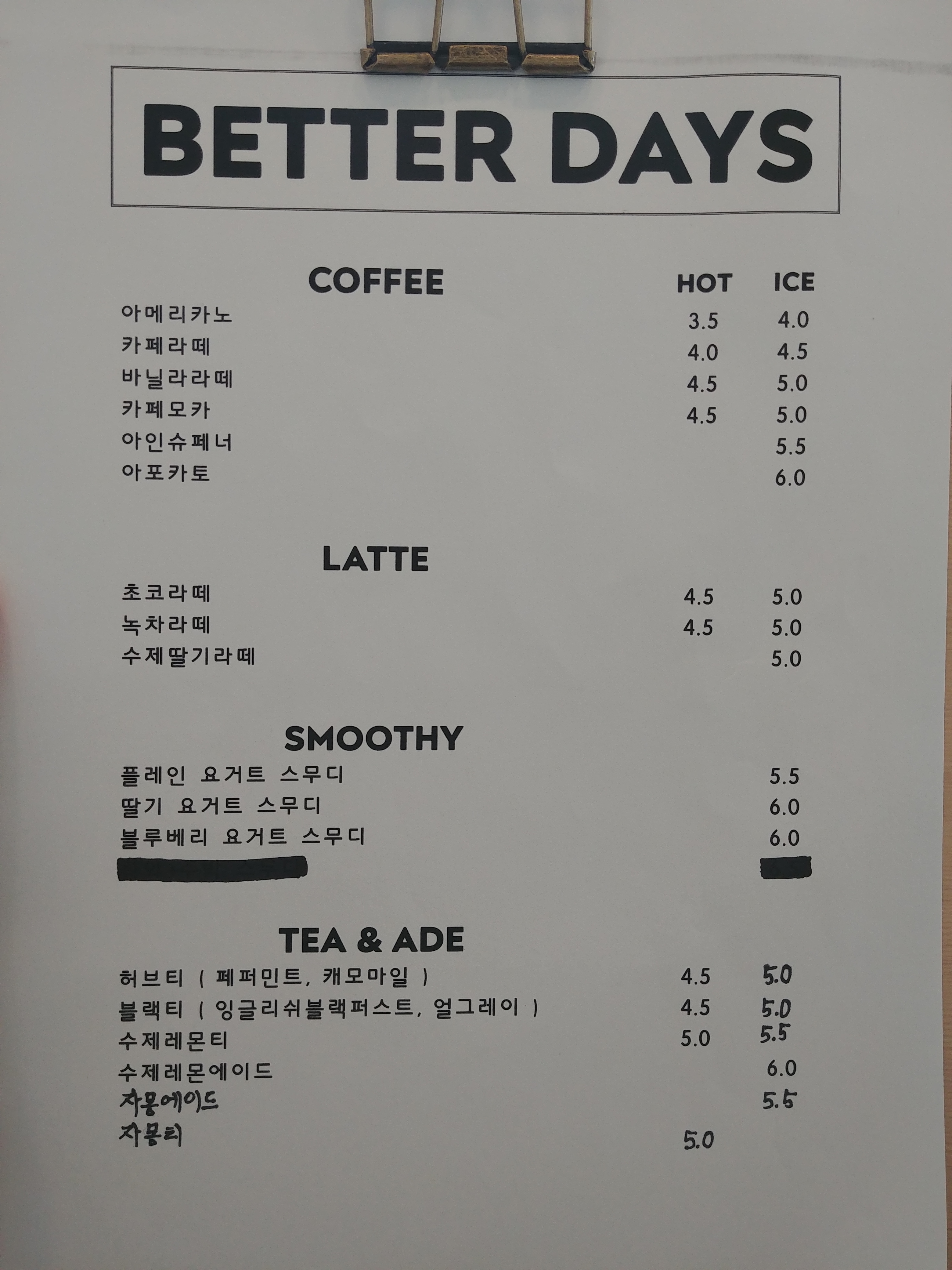 베럴데이즈