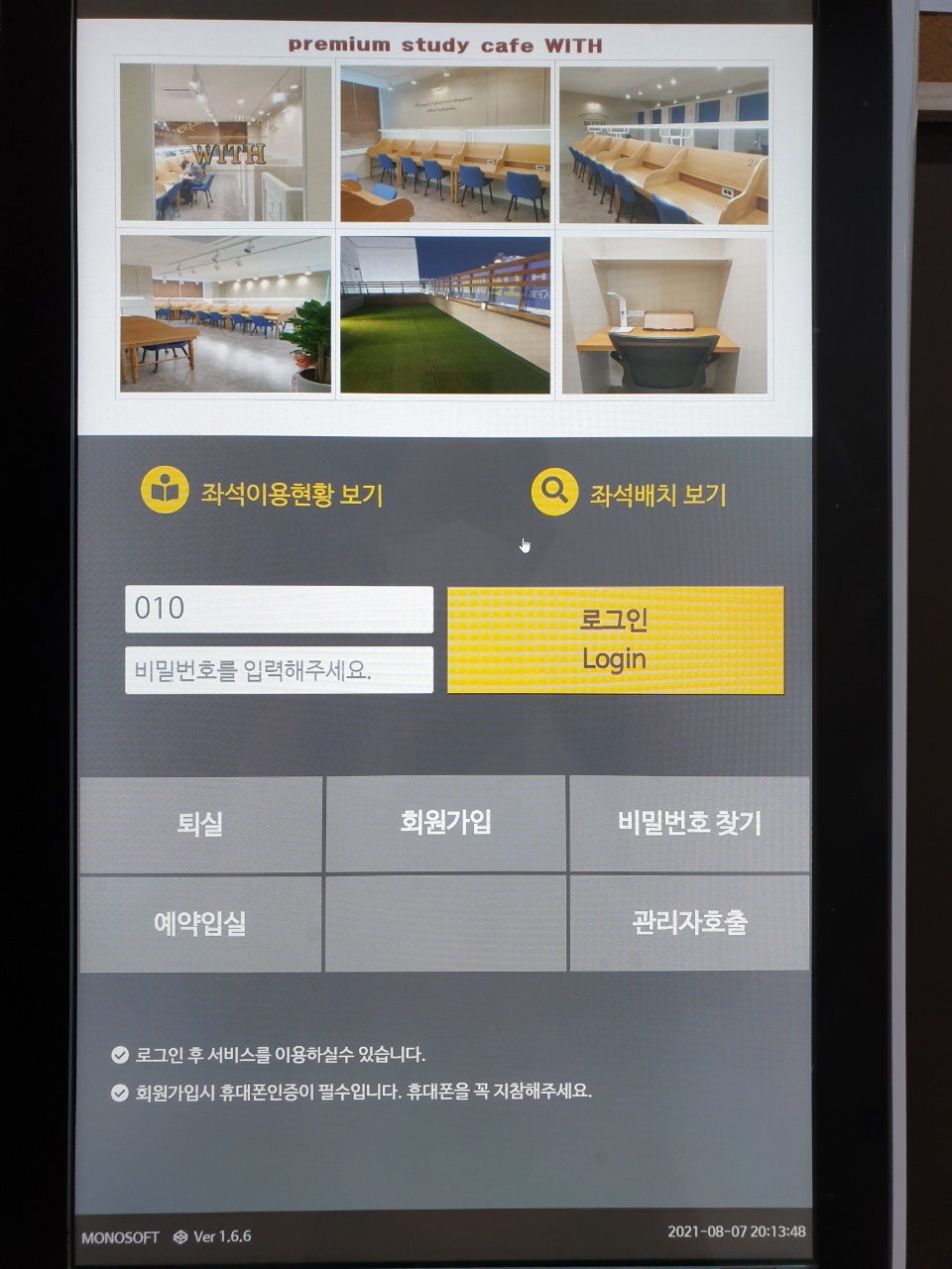 위드스터디카페 다산점 대표이미지