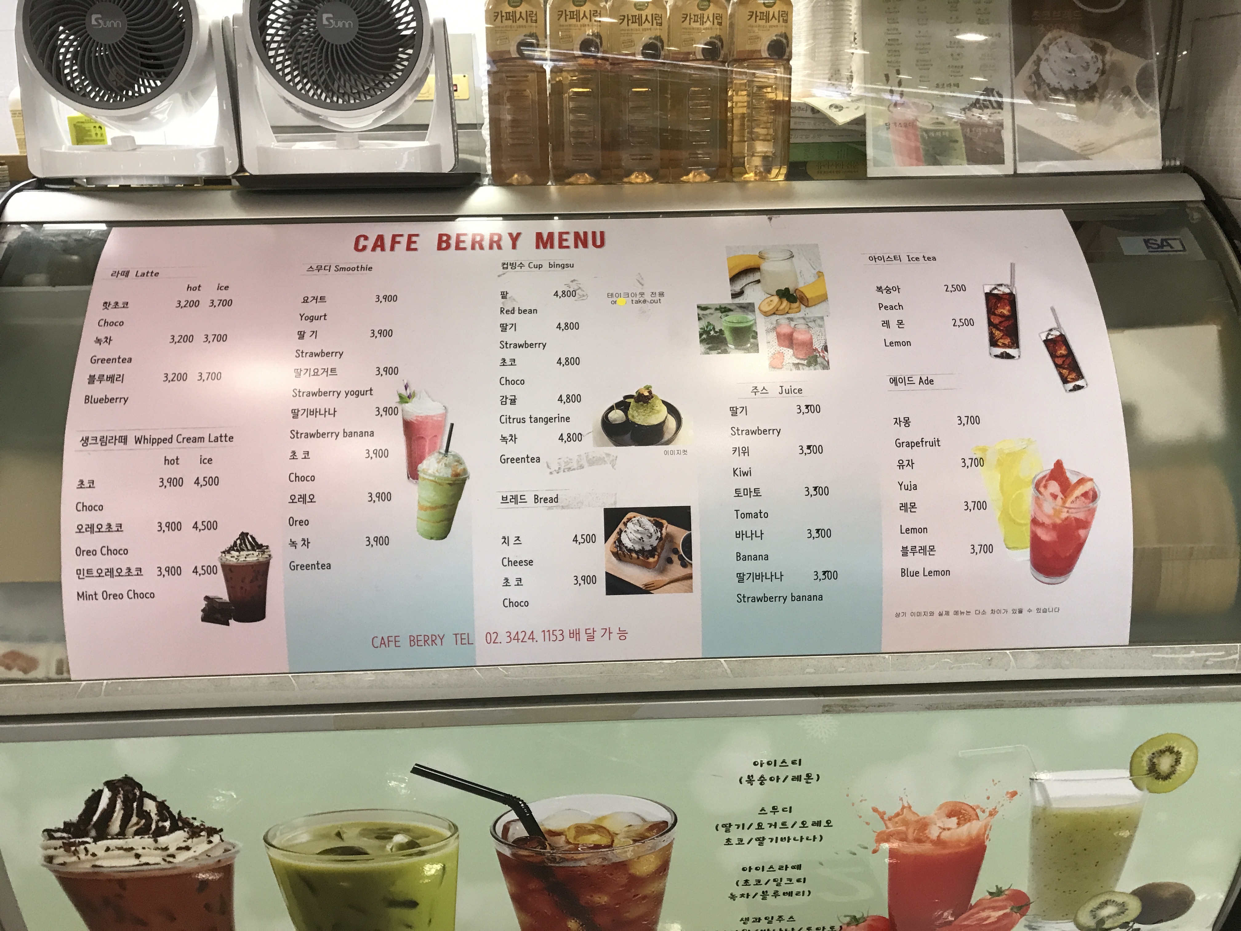 카페베리