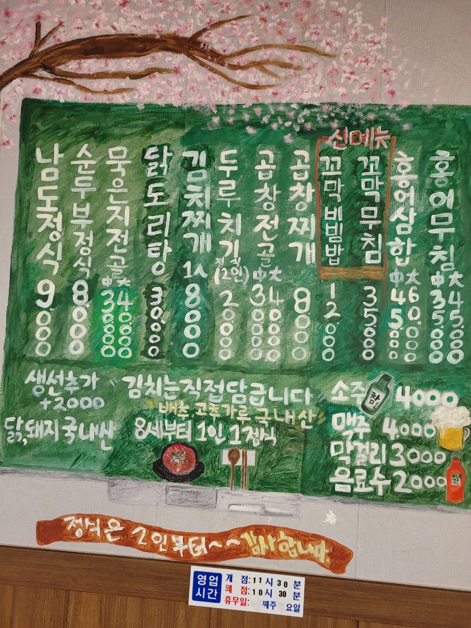 남도맛집