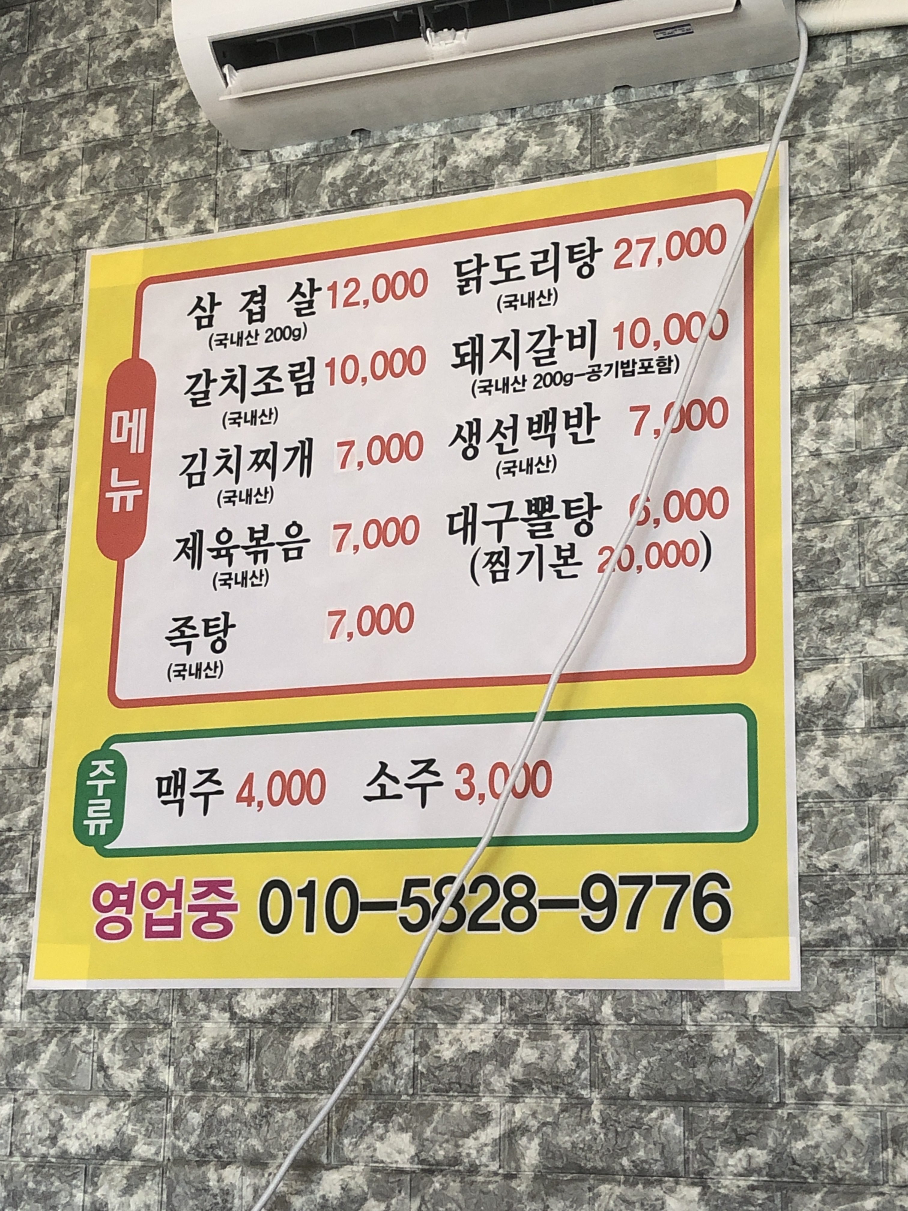 안양식당