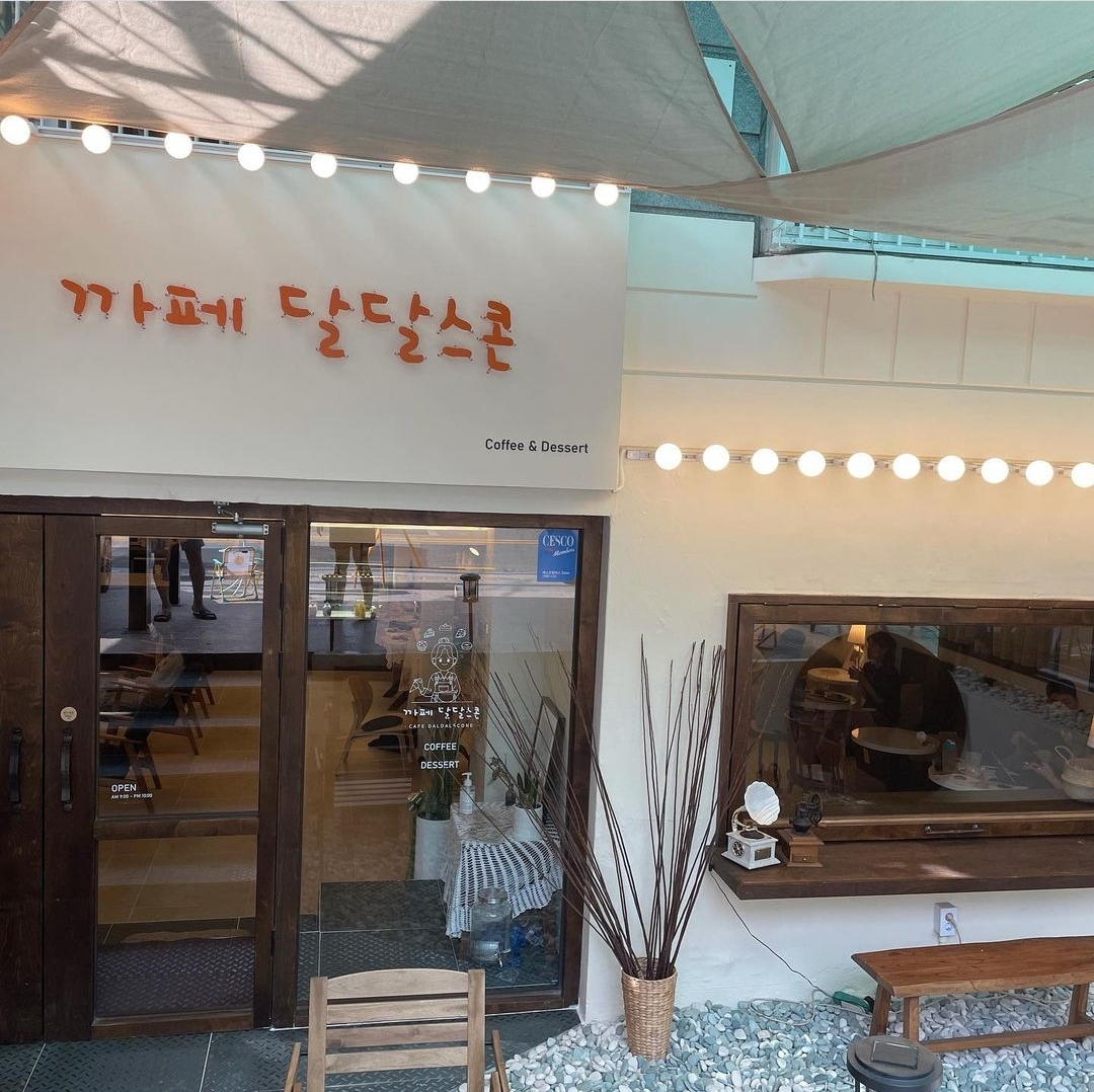 카페달달스콘