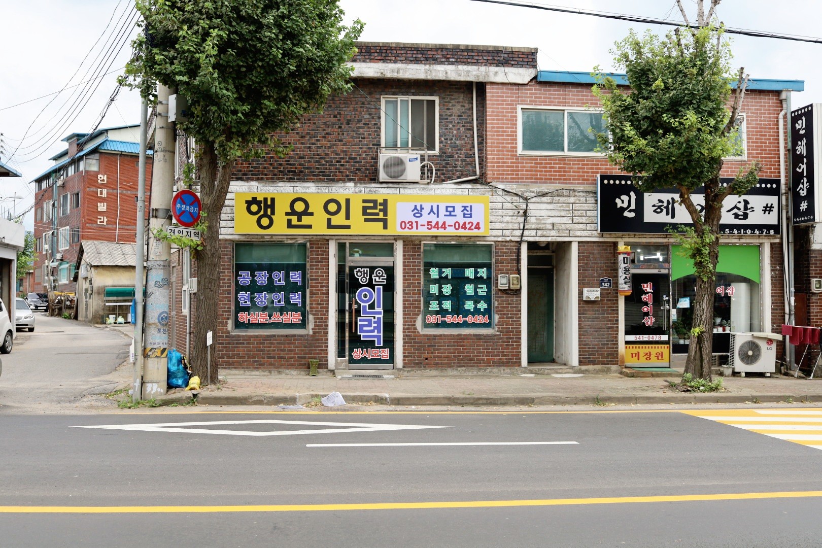 행운인력