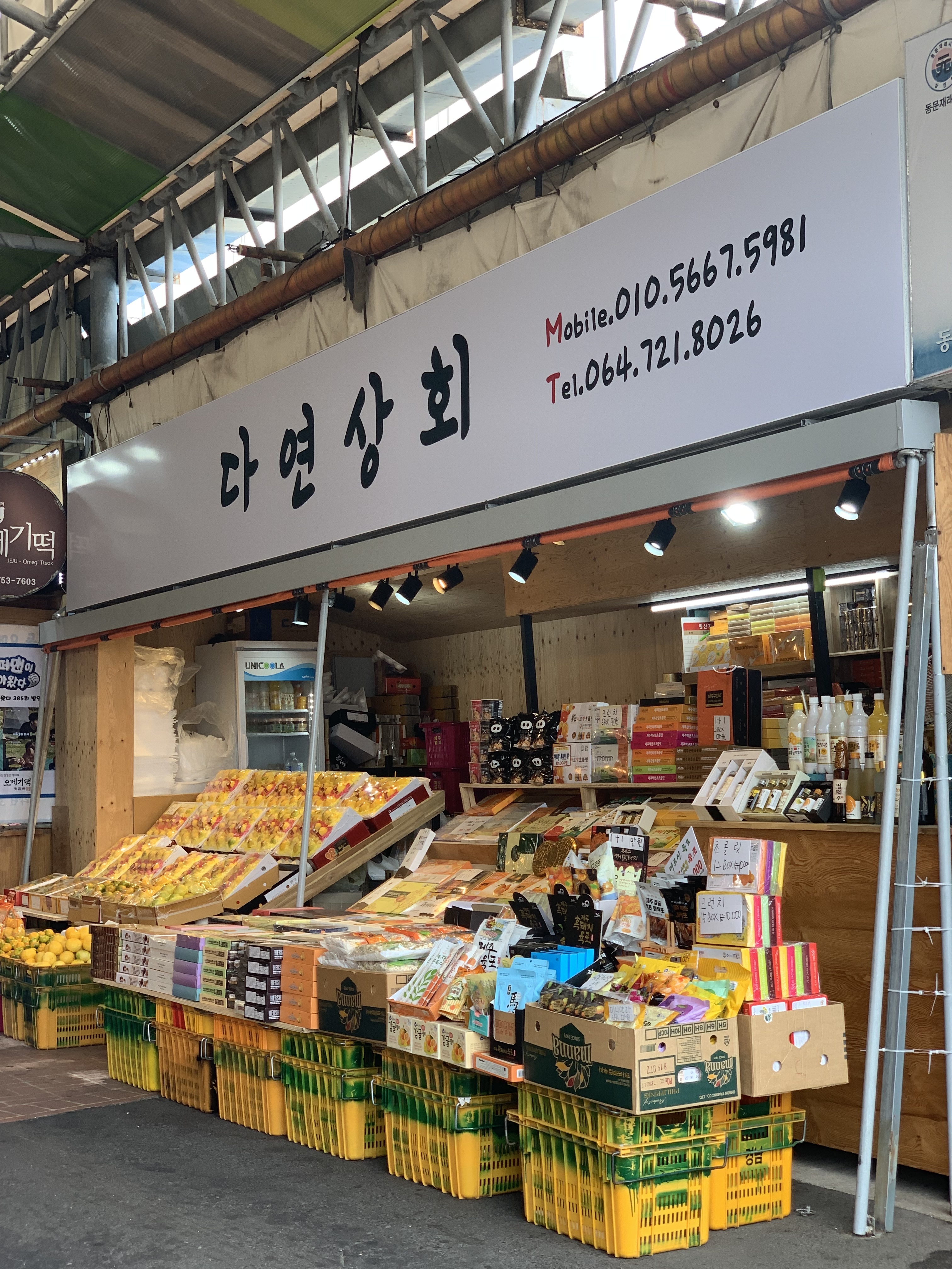다연상회