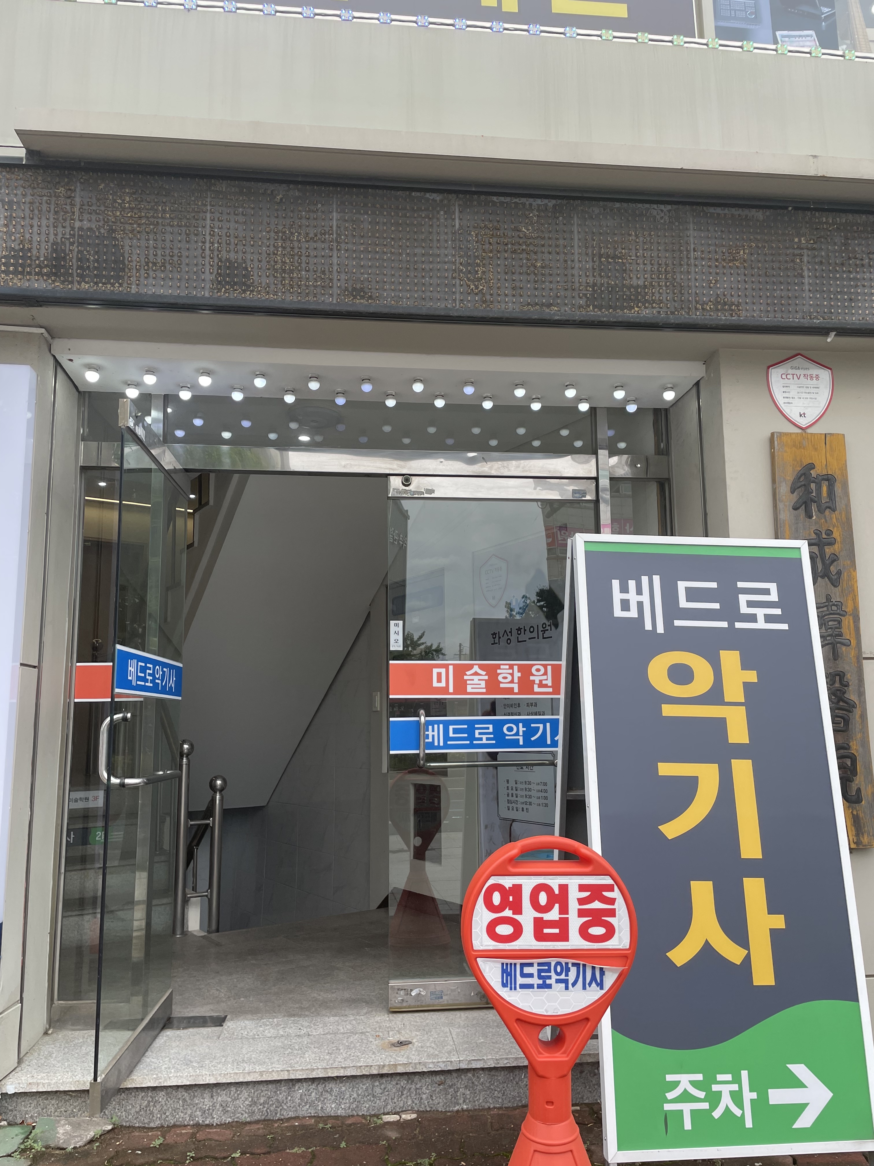 베드로악기사