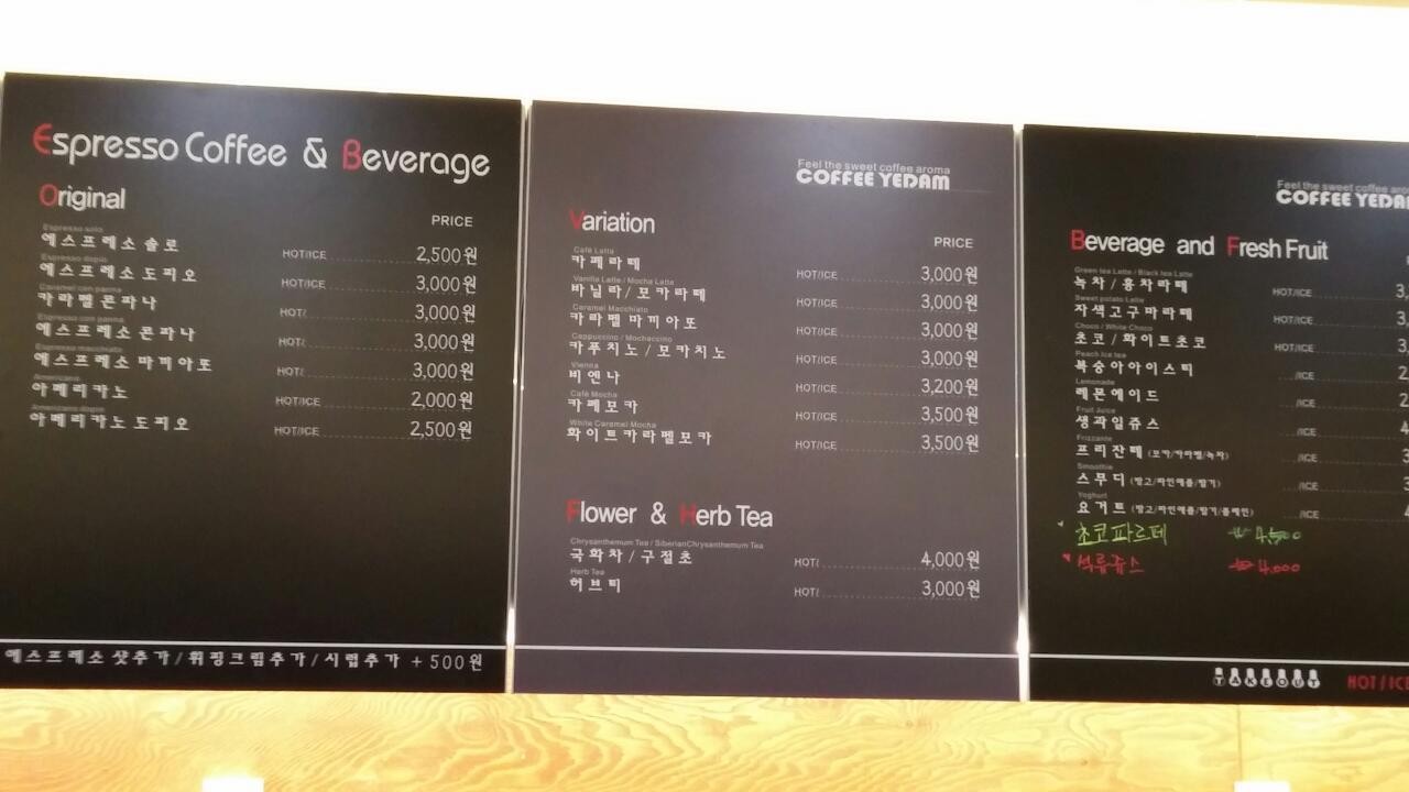 커피예담