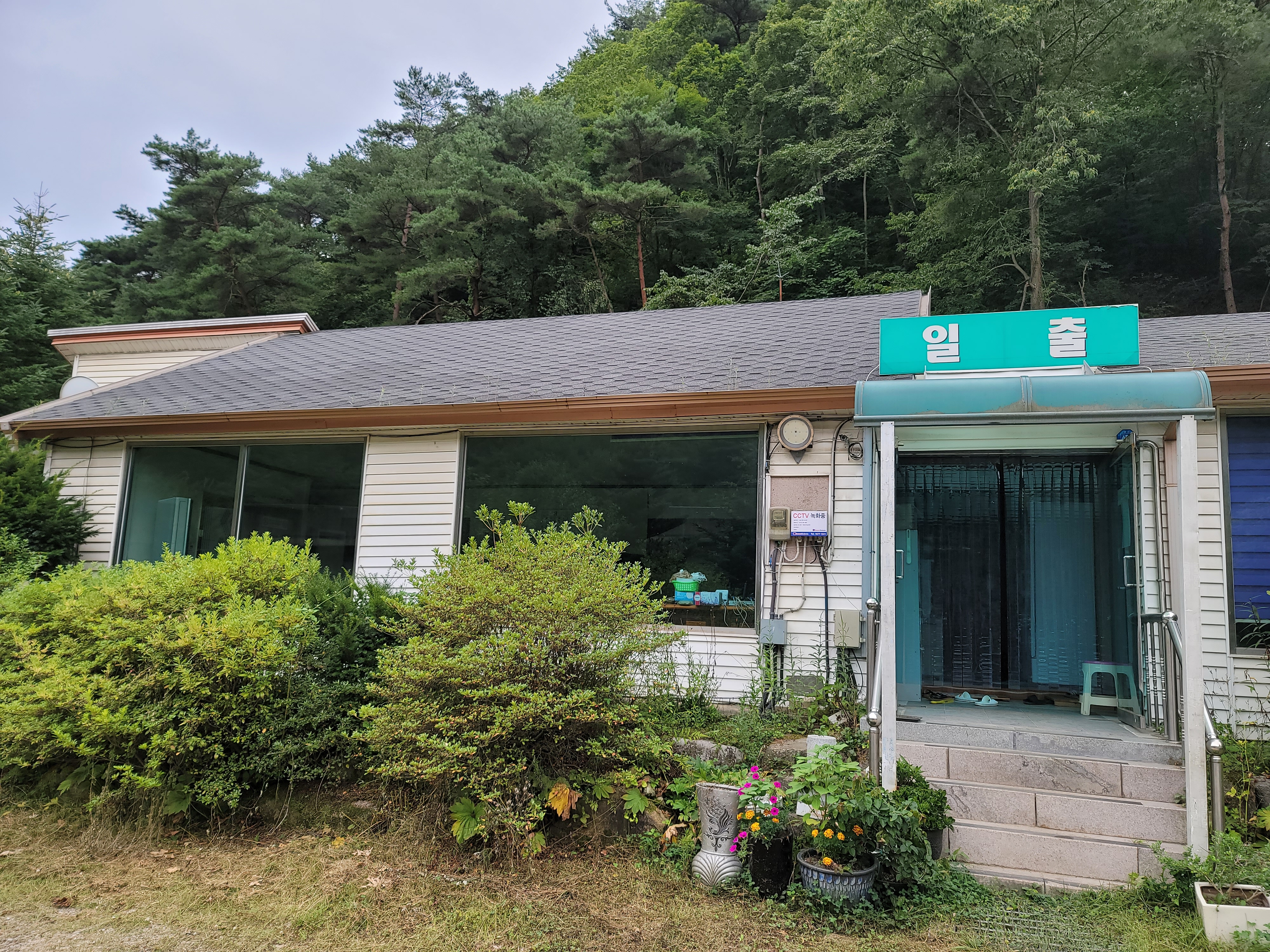 명암일출가든