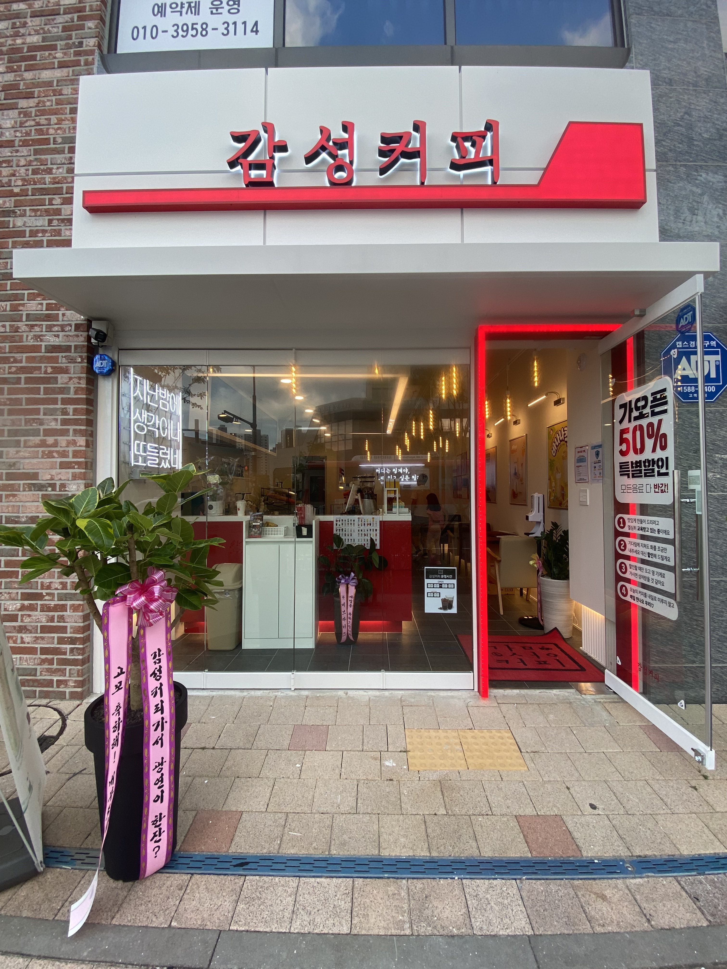 감성커피 이미지