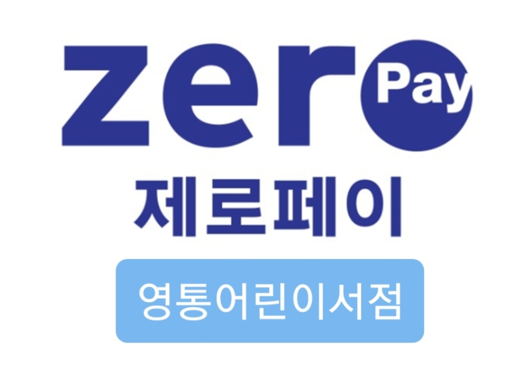 영통어린이서점