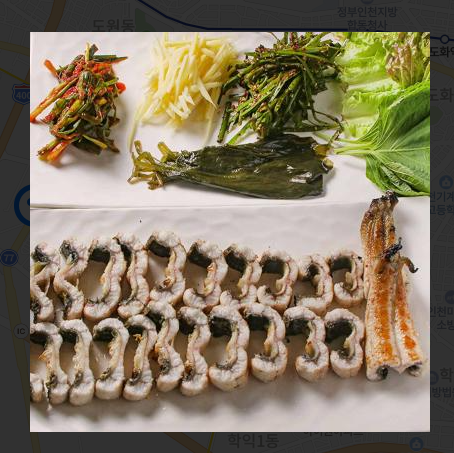 토지장어한우마을