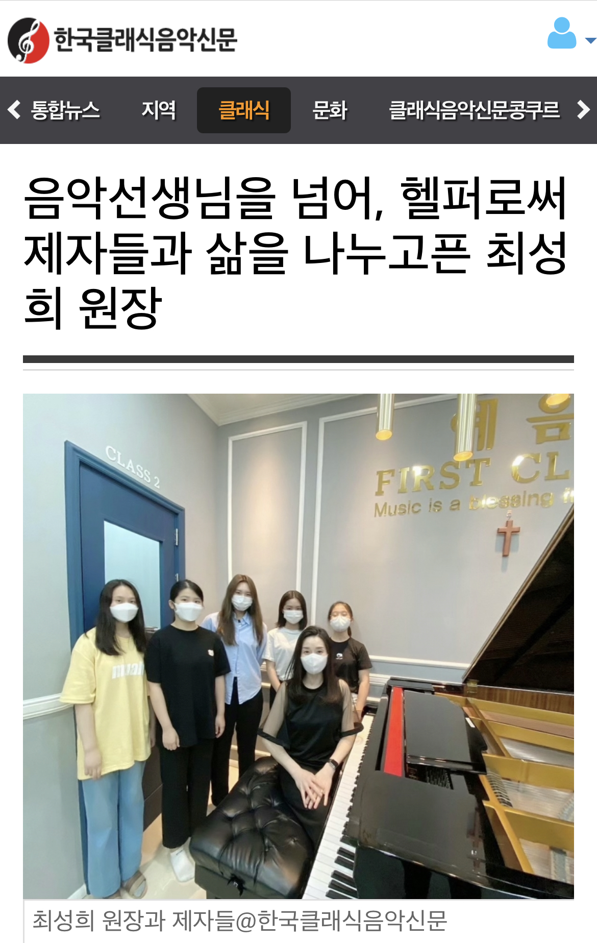 예음퍼스트클래스 피아노학원