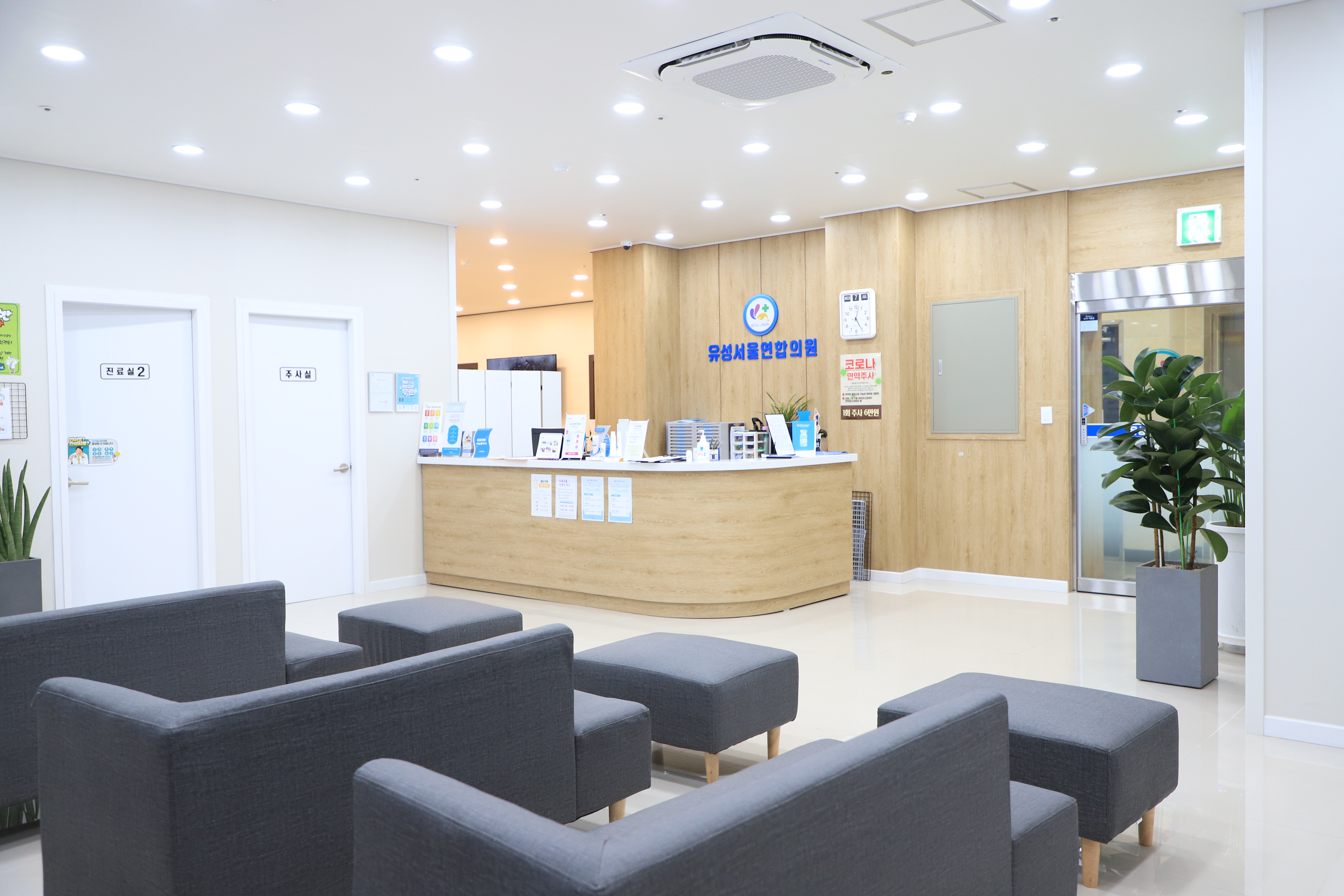 유성서울연합의원 대표 이미지